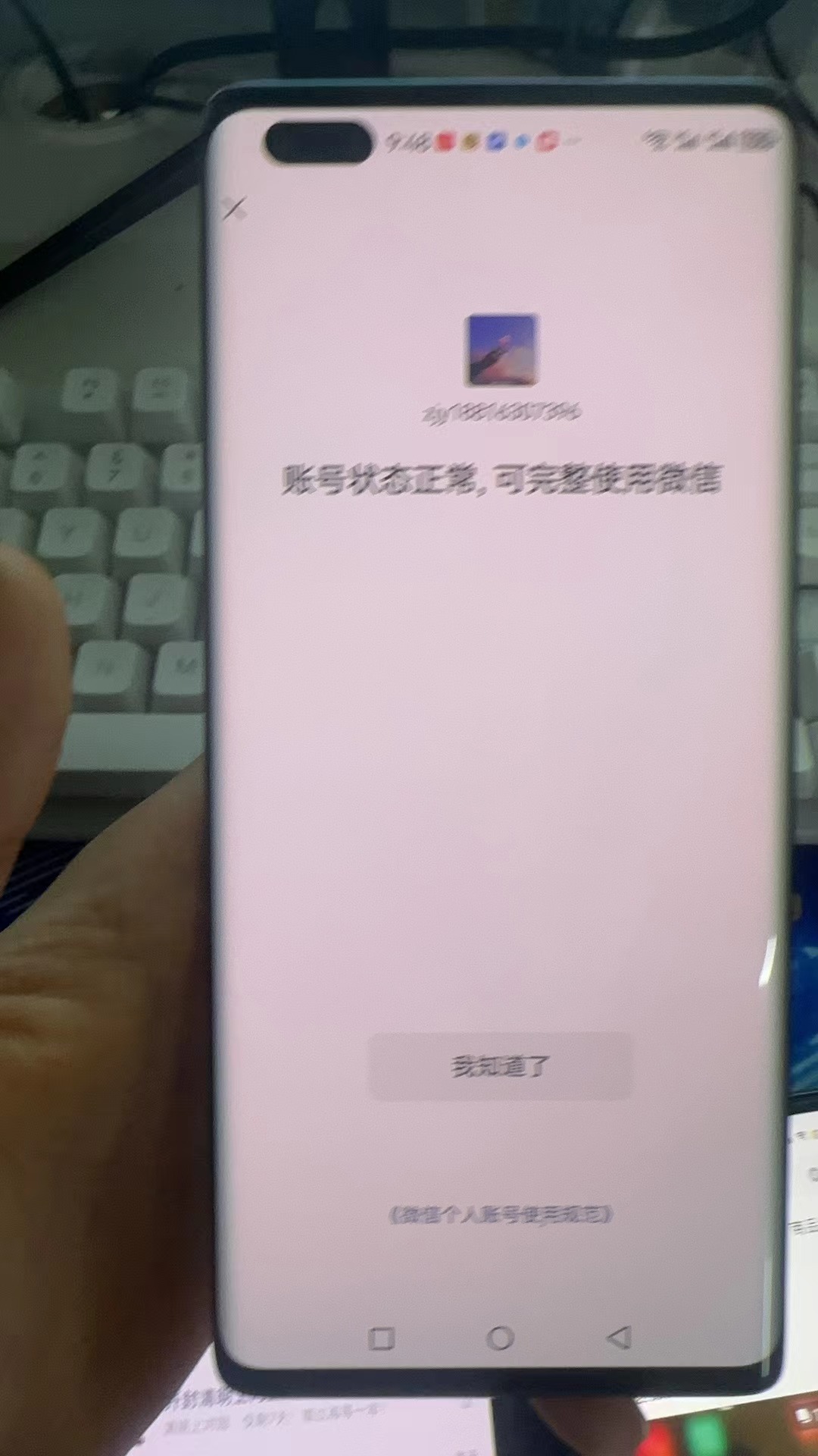 WZKG3189836王者荣耀账号详情图15 WZKG3189836王者荣耀账号详情图15