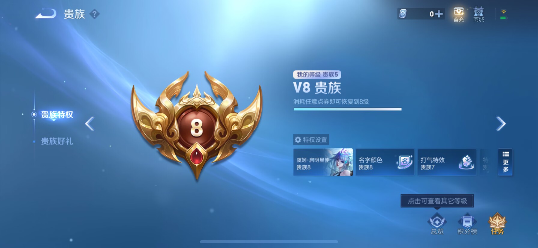 WZKG3189836王者荣耀账号详情图12 WZKG3189836王者荣耀账号详情图12