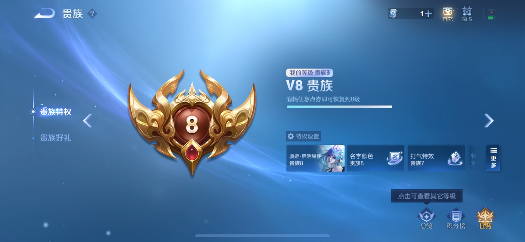 WZHJJ3218348王者荣耀账号详情图4 WZHJJ3218348王者荣耀账号详情图4