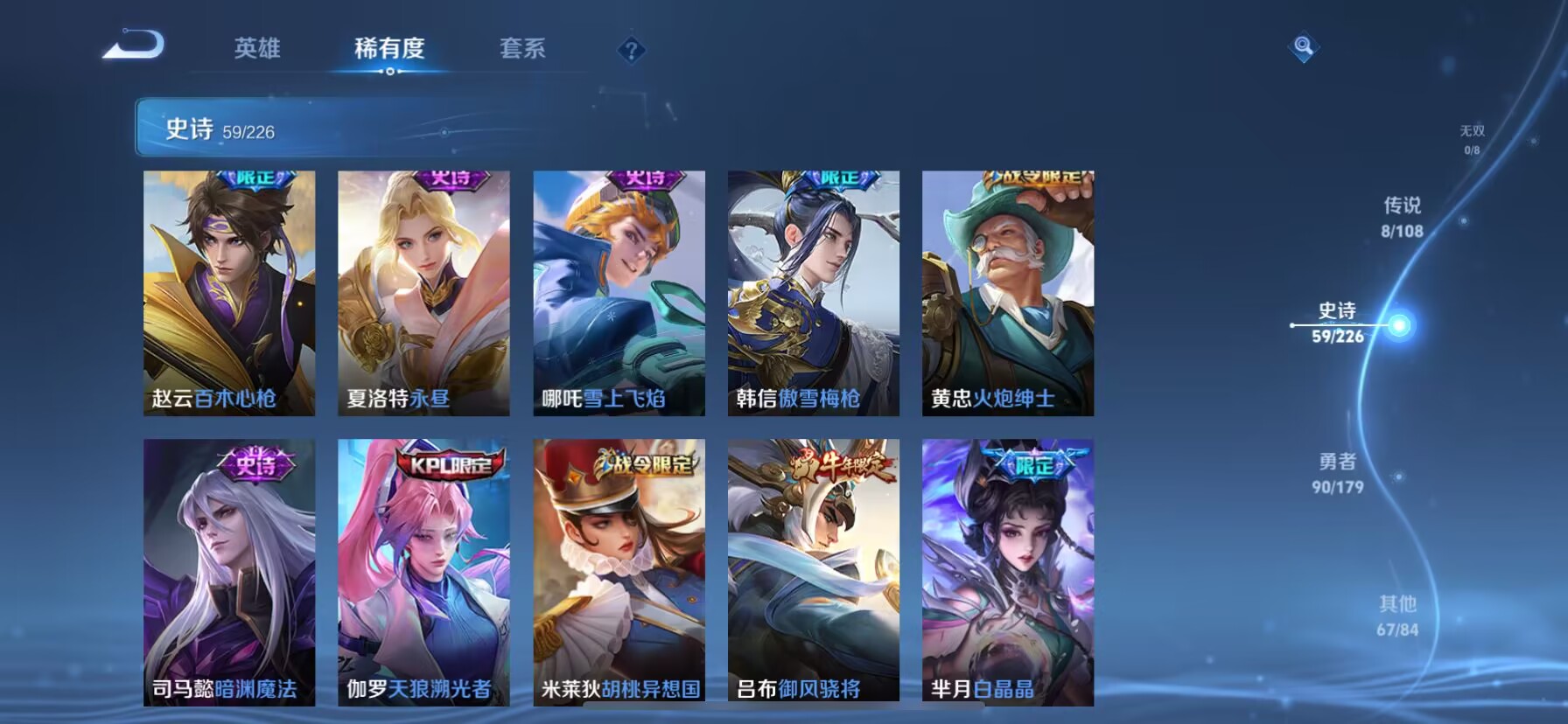 WZHJJ3218348王者荣耀账号详情图5 WZHJJ3218348王者荣耀账号详情图5