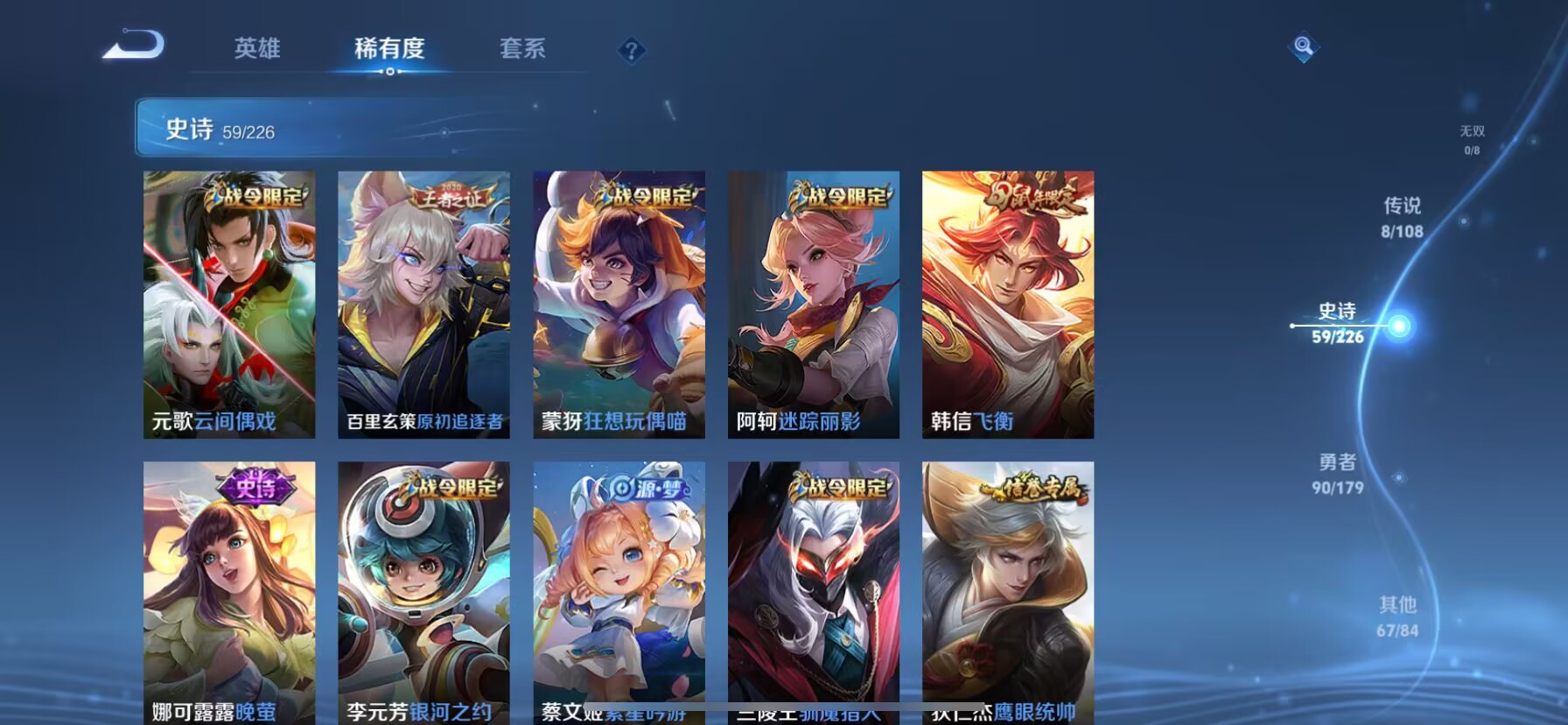 WZHJJ3218348王者荣耀账号详情图8 WZHJJ3218348王者荣耀账号详情图8