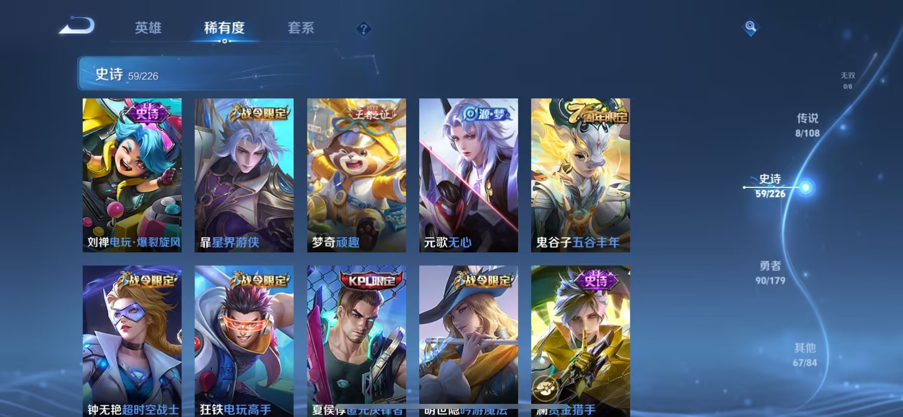 WZHJJ3218348王者荣耀账号详情图10 WZHJJ3218348王者荣耀账号详情图10