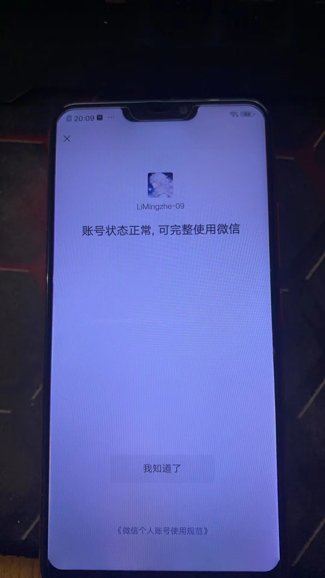WZHJJ3218348王者荣耀账号详情图20 WZHJJ3218348王者荣耀账号详情图20