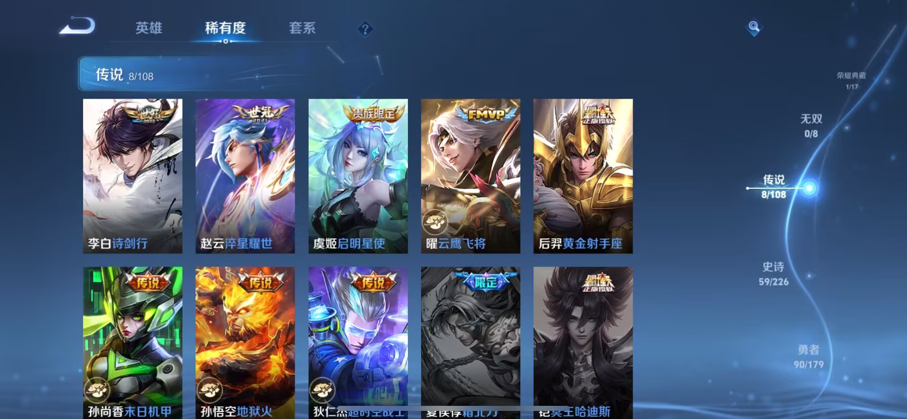WZHJJ3218348王者荣耀账号详情图12 WZHJJ3218348王者荣耀账号详情图12