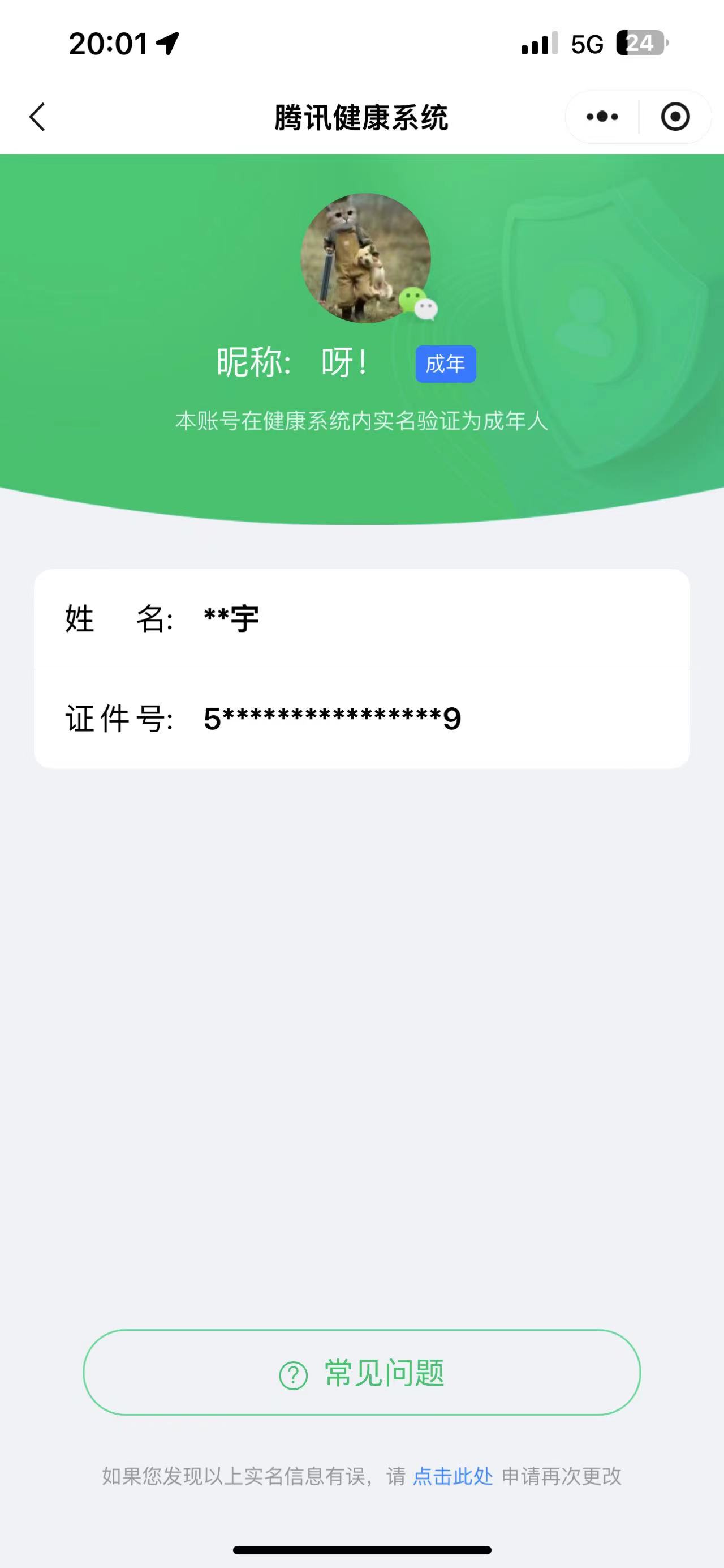 WZHJJ3218348王者荣耀账号详情图18 WZHJJ3218348王者荣耀账号详情图18