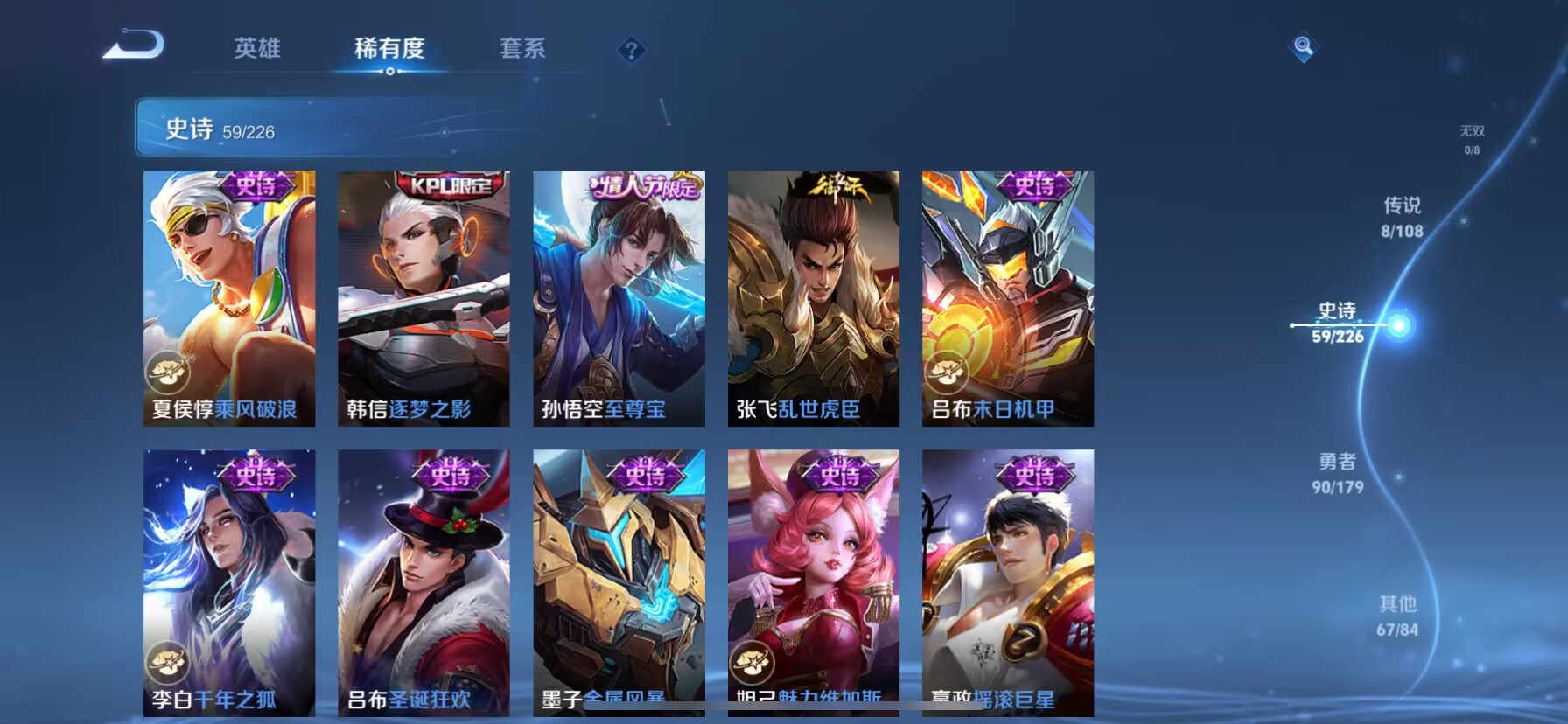 WZHJJ3218348王者荣耀账号详情图13 WZHJJ3218348王者荣耀账号详情图13
