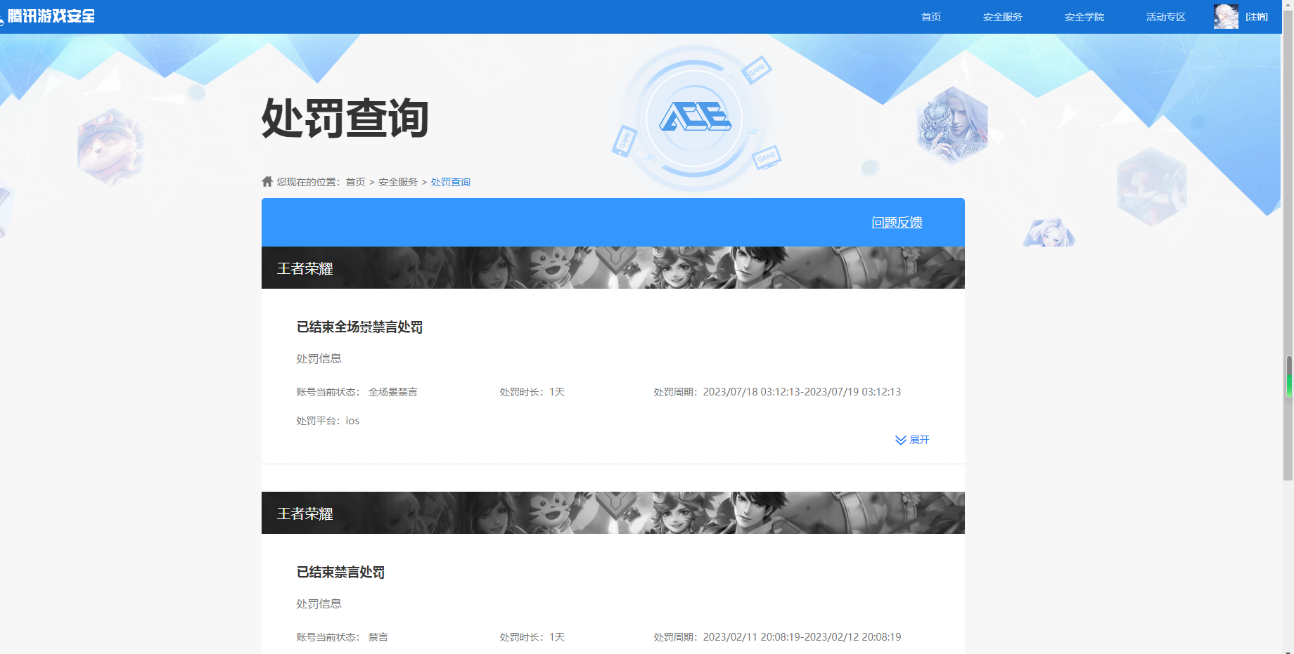 WZHJJ3218348王者荣耀账号详情图21 WZHJJ3218348王者荣耀账号详情图21