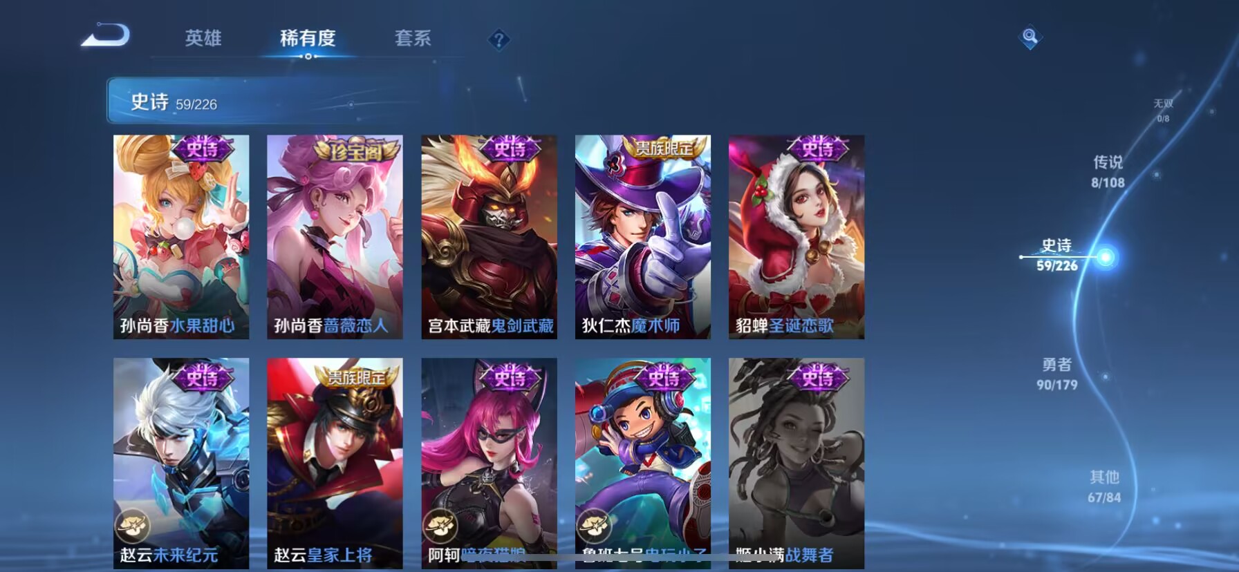 WZHJJ3218348王者荣耀账号详情图16 WZHJJ3218348王者荣耀账号详情图16