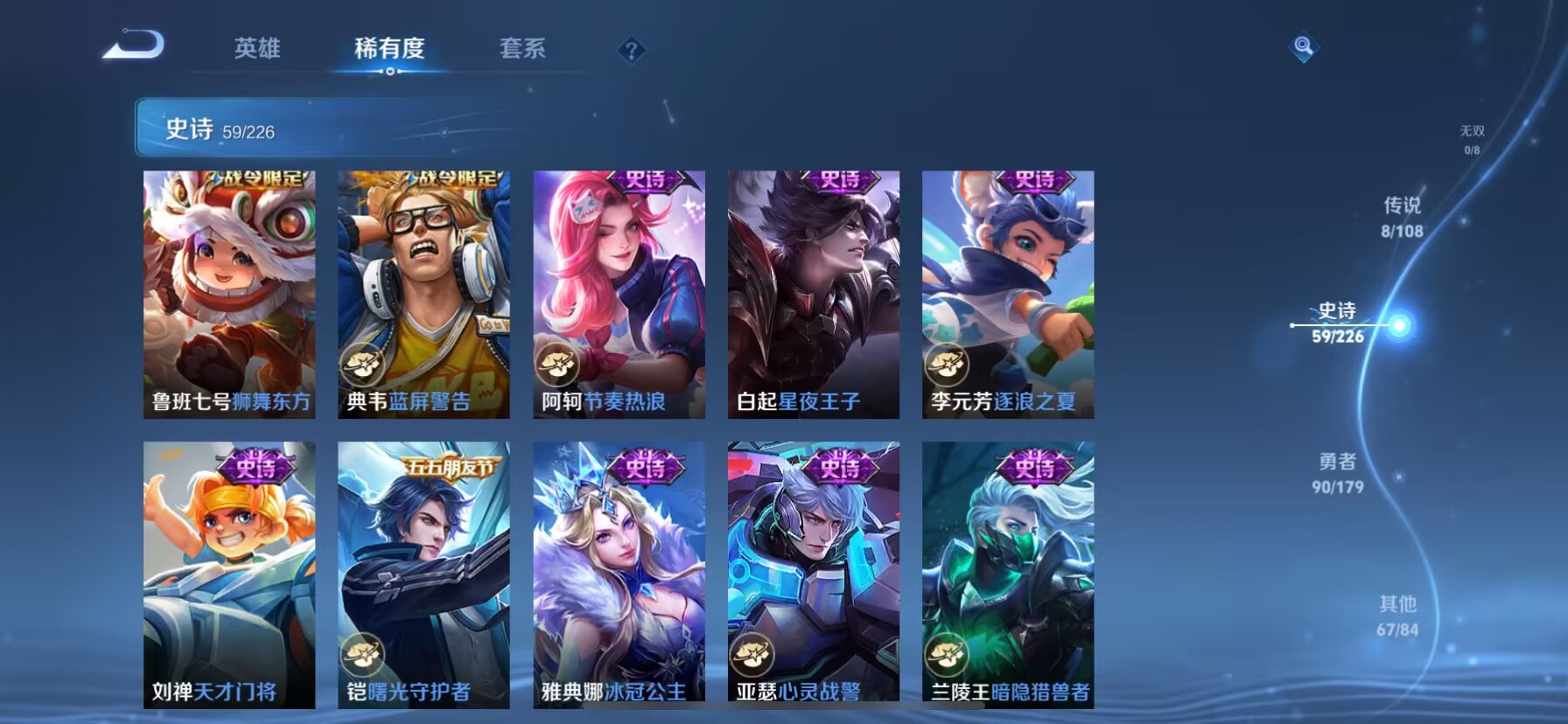 WZHJJ3218348王者荣耀账号详情图17 WZHJJ3218348王者荣耀账号详情图17