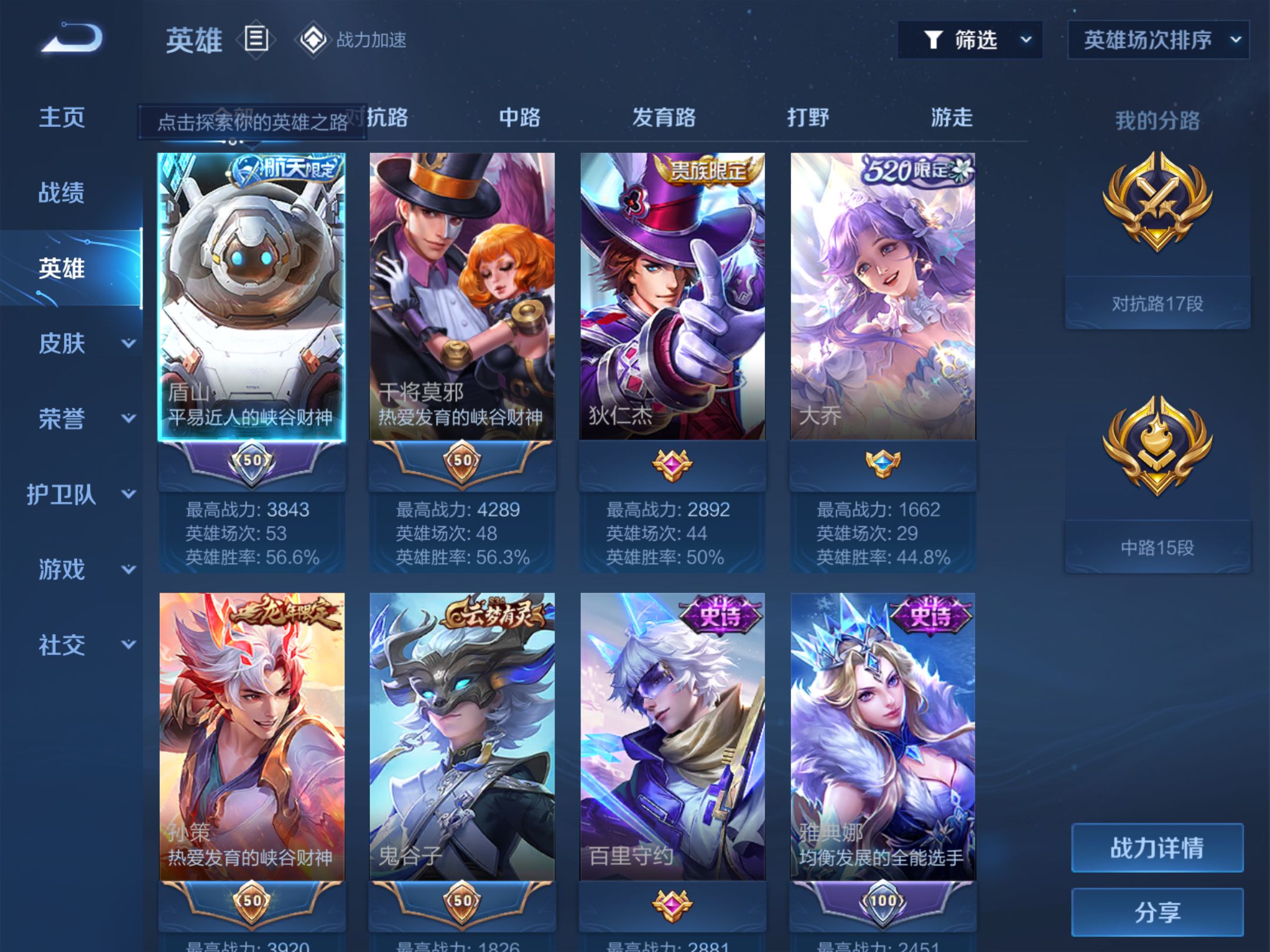 WZKG3189857王者荣耀账号详情图2 WZKG3189857王者荣耀账号详情图2