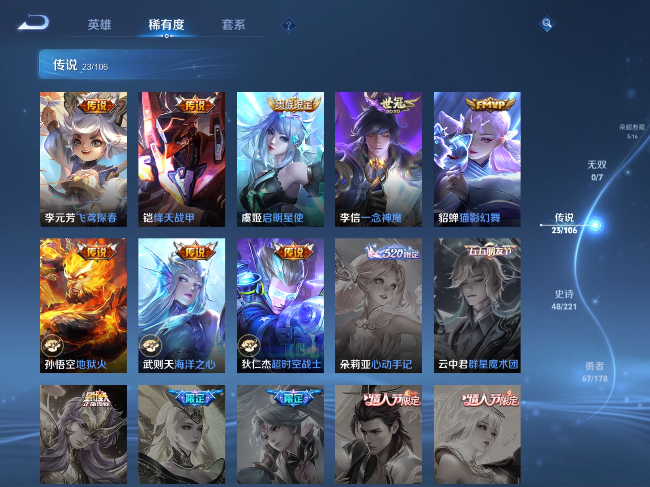 WZKG3189857王者荣耀账号详情图5 WZKG3189857王者荣耀账号详情图5