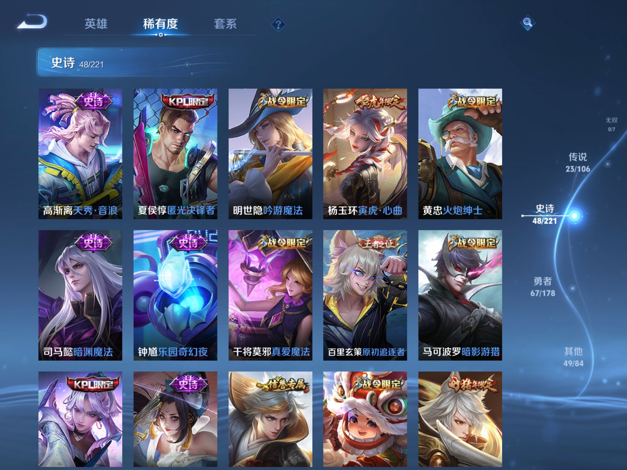 WZKG3189857王者荣耀账号详情图6 WZKG3189857王者荣耀账号详情图6