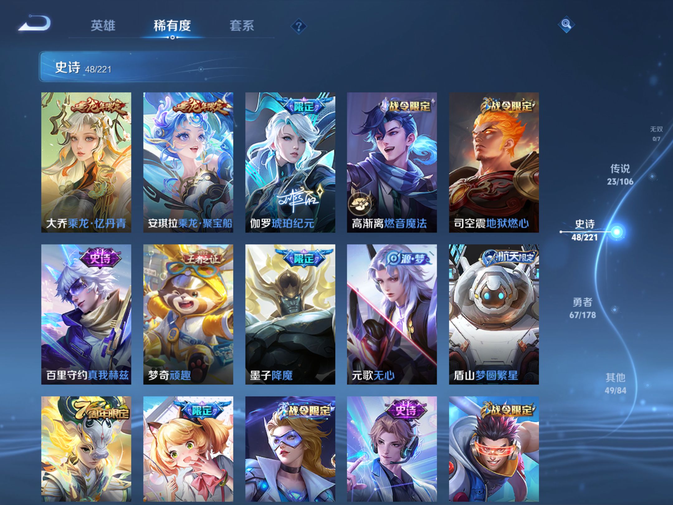 WZKG3189857王者荣耀账号详情图7 WZKG3189857王者荣耀账号详情图7
