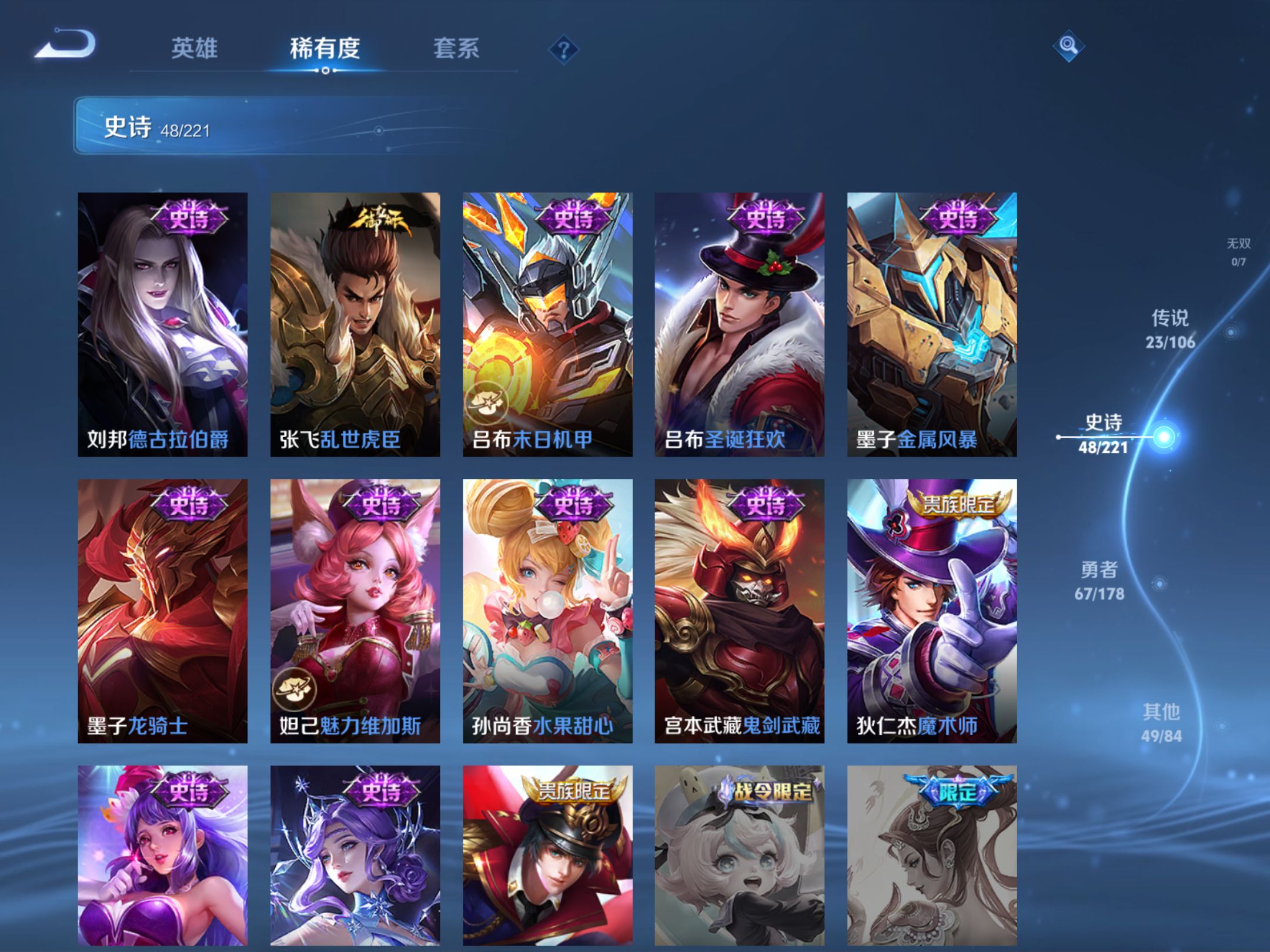 WZKG3189857王者荣耀账号详情图8 WZKG3189857王者荣耀账号详情图8