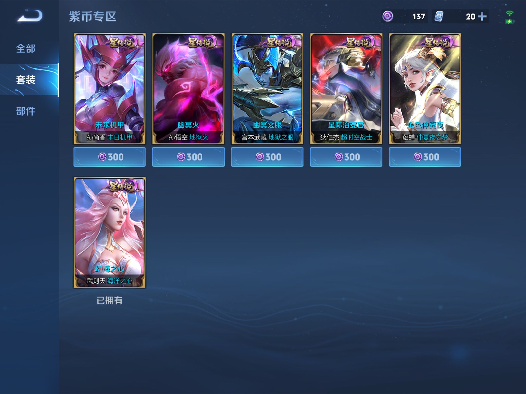 WZKG3189857王者荣耀账号详情图9 WZKG3189857王者荣耀账号详情图9