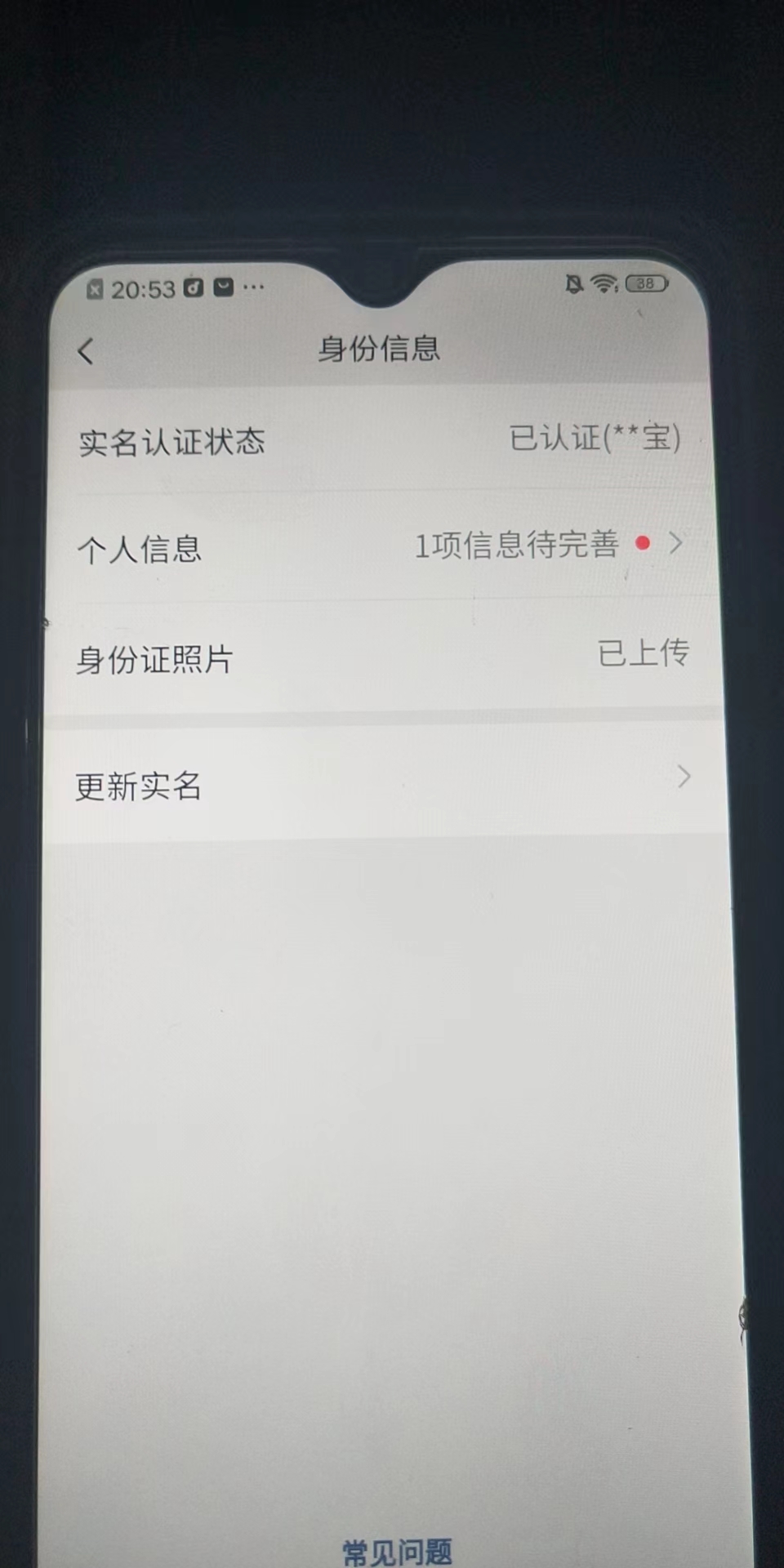 WZKG3189858王者荣耀账号详情图20 WZKG3189858王者荣耀账号详情图20