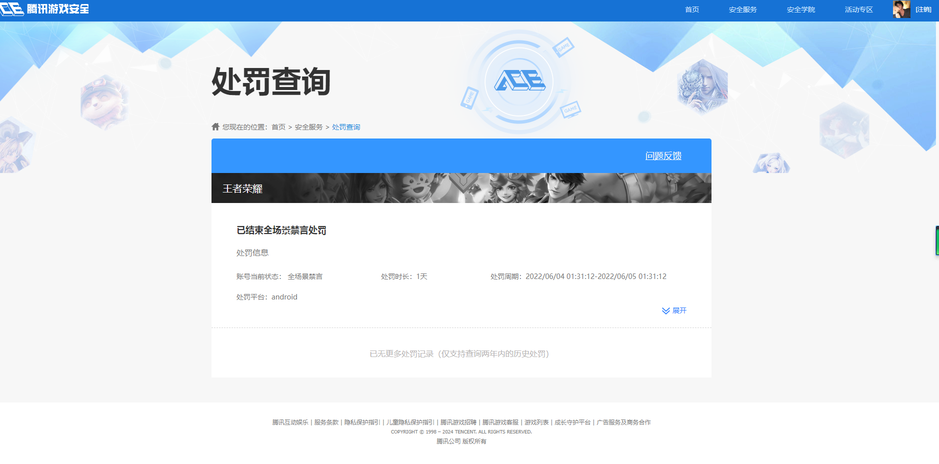 WZKG3189858王者荣耀账号详情图18 WZKG3189858王者荣耀账号详情图18