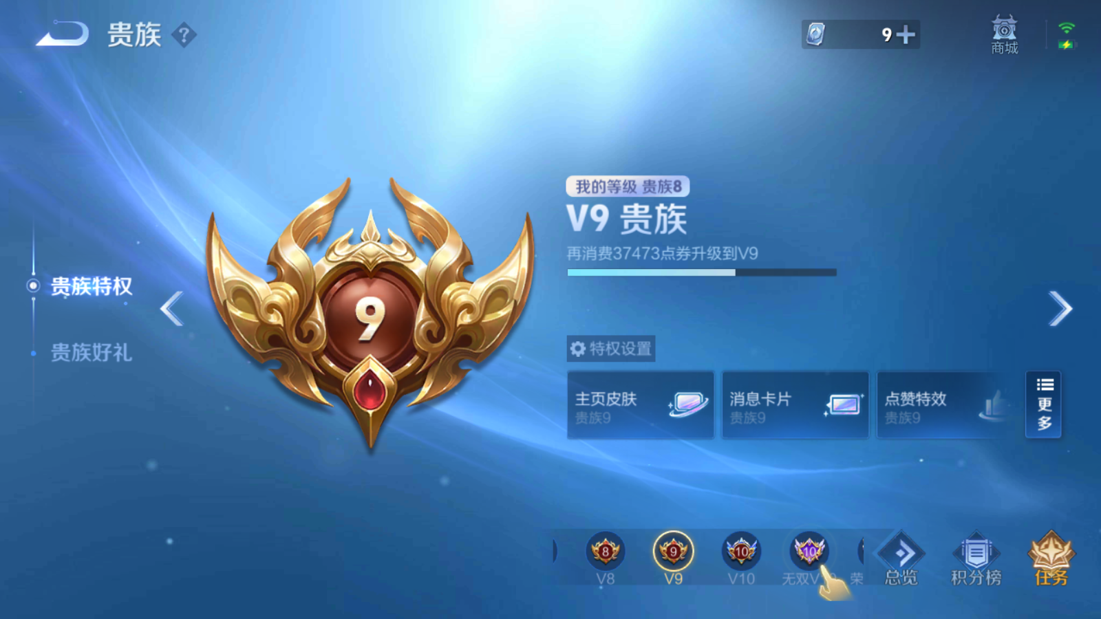 WZKG3189858王者荣耀账号详情图3 WZKG3189858王者荣耀账号详情图3