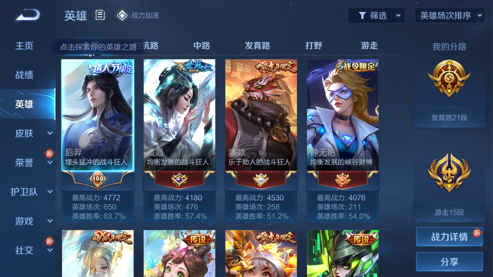 WZKG3189858王者荣耀账号详情图4 WZKG3189858王者荣耀账号详情图4