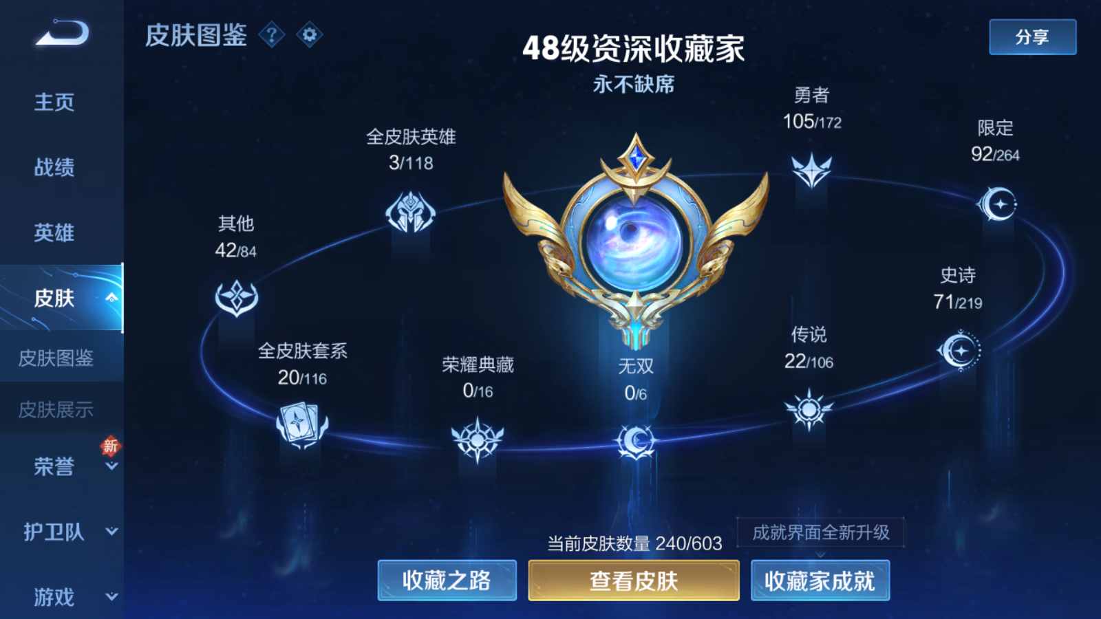 WZKG3189858王者荣耀账号详情图5 WZKG3189858王者荣耀账号详情图5