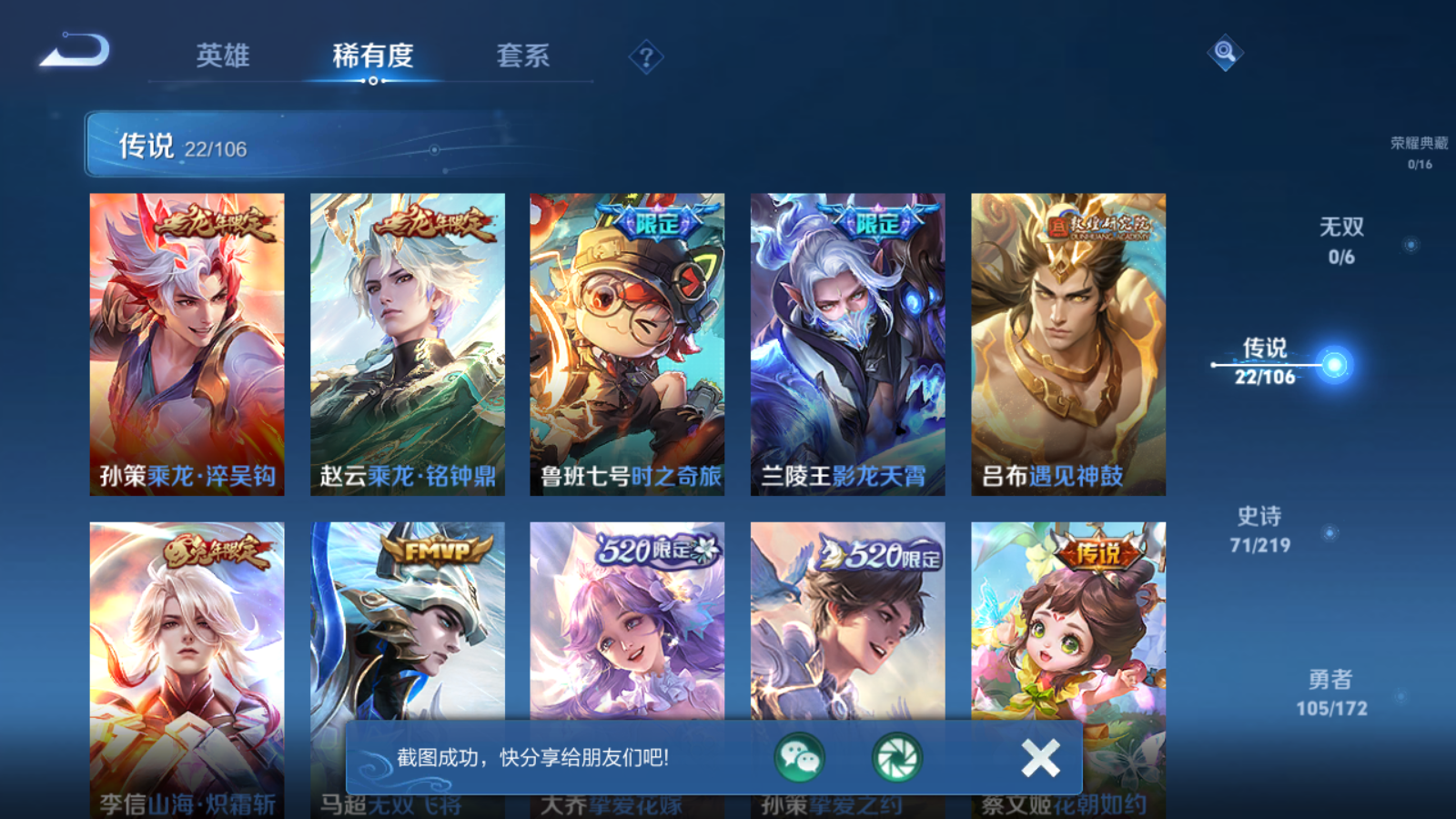 WZKG3189858王者荣耀账号详情图6 WZKG3189858王者荣耀账号详情图6