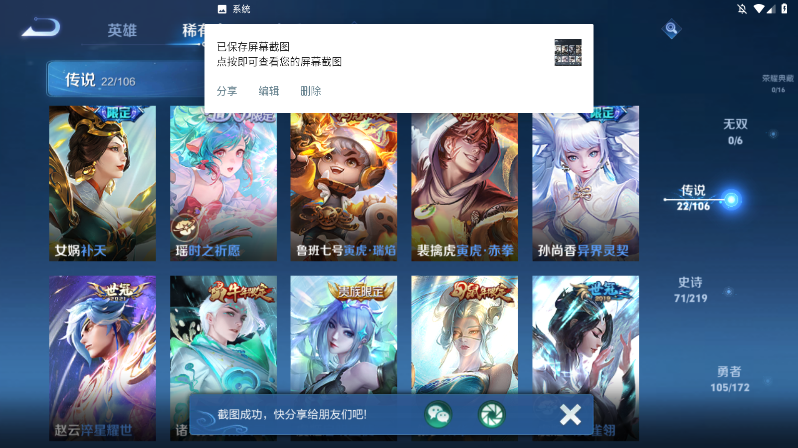 WZKG3189858王者荣耀账号详情图7 WZKG3189858王者荣耀账号详情图7
