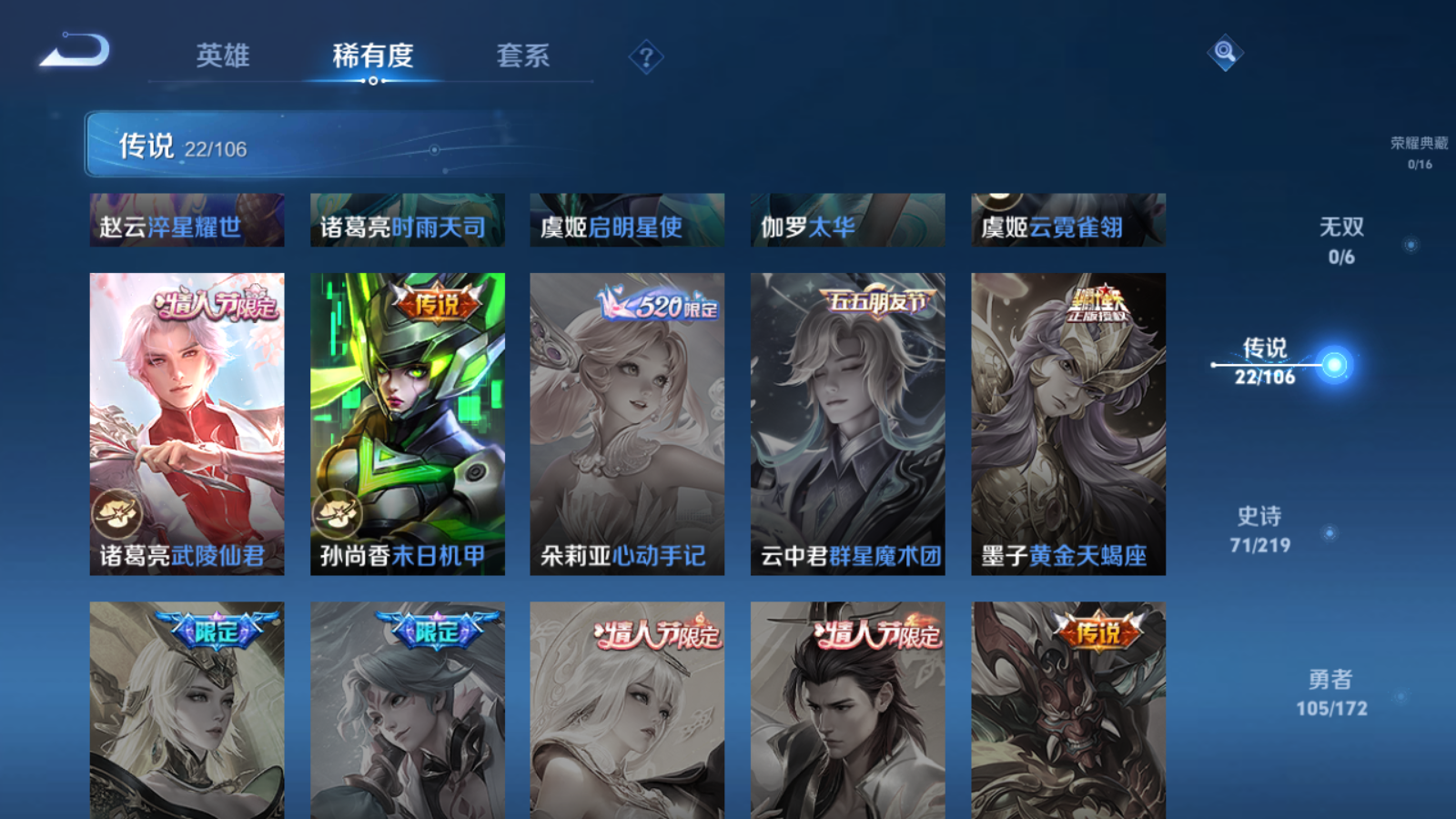 WZKG3189858王者荣耀账号详情图8 WZKG3189858王者荣耀账号详情图8