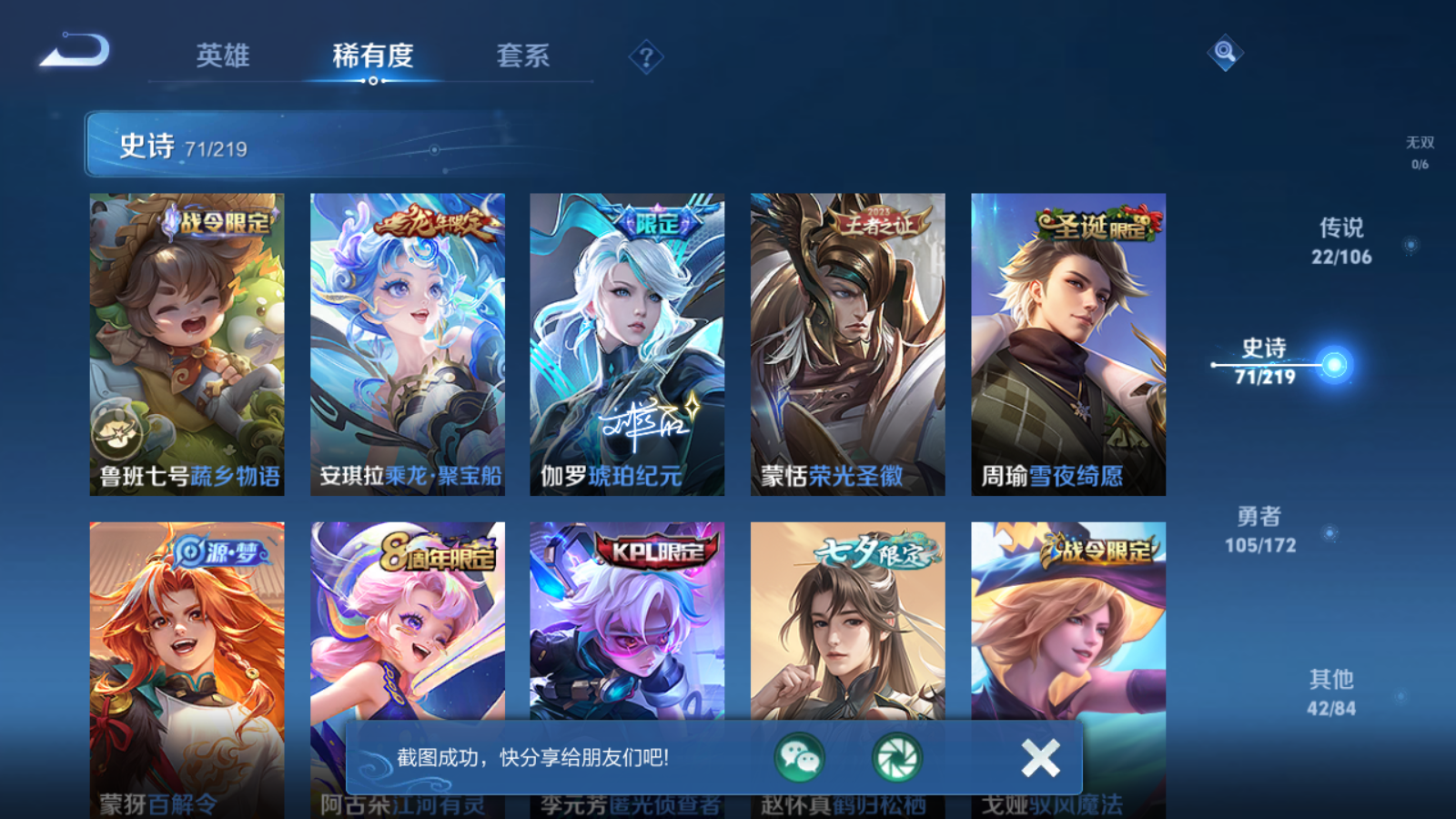 WZKG3189858王者荣耀账号详情图9 WZKG3189858王者荣耀账号详情图9