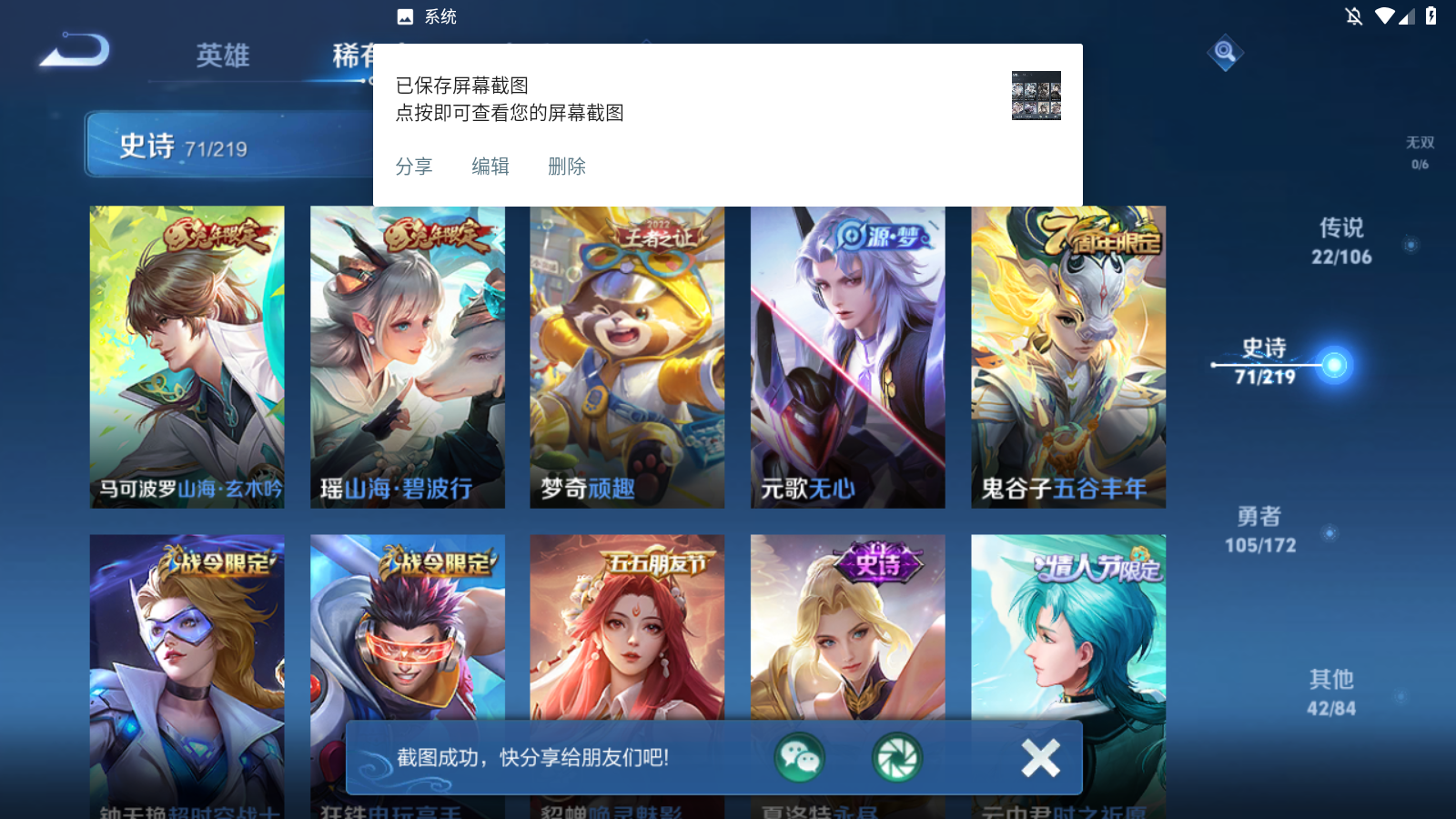 WZKG3189858王者荣耀账号详情图10 WZKG3189858王者荣耀账号详情图10