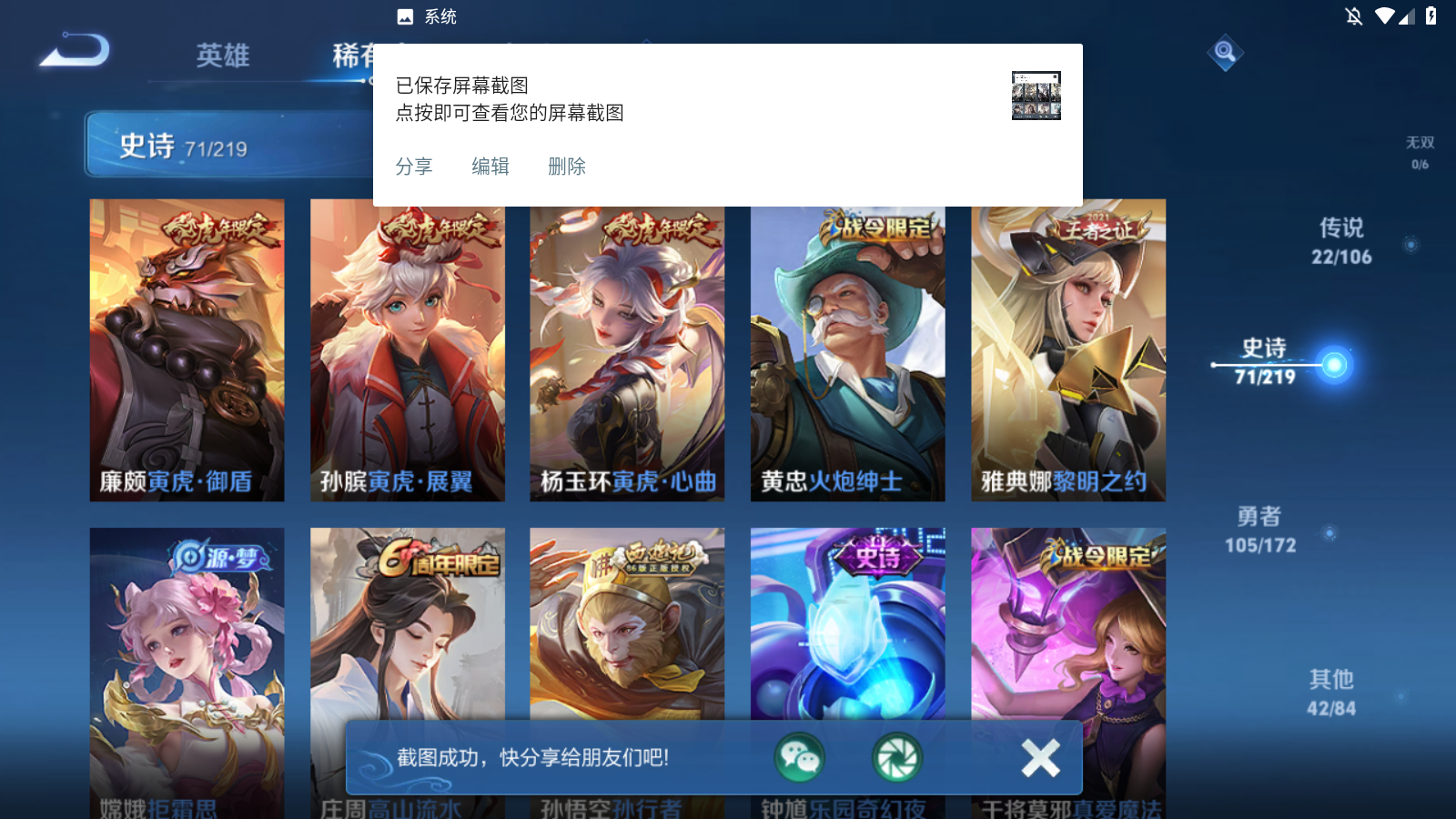 WZKG3189858王者荣耀账号详情图11 WZKG3189858王者荣耀账号详情图11