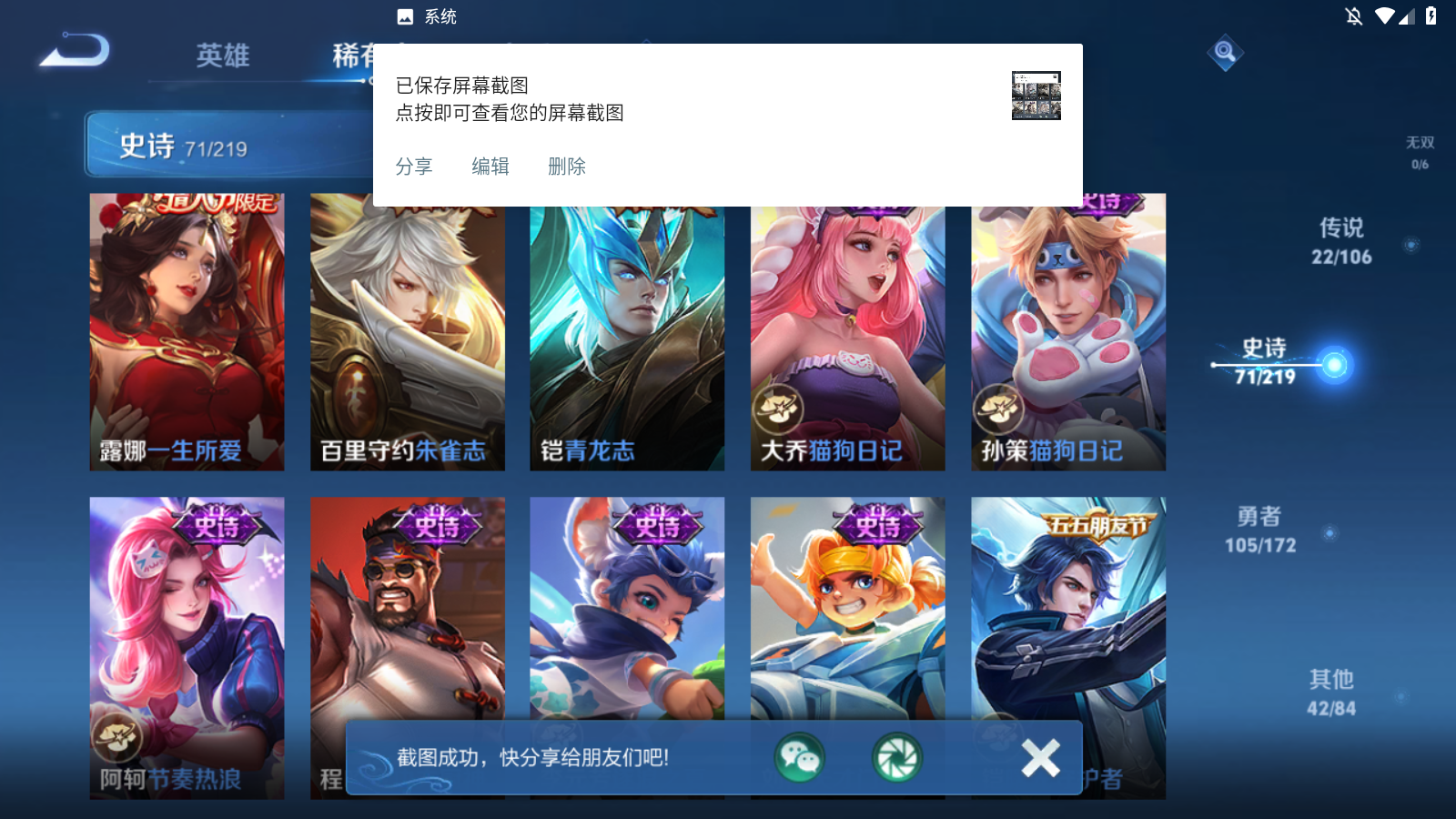 WZKG3189858王者荣耀账号详情图13 WZKG3189858王者荣耀账号详情图13