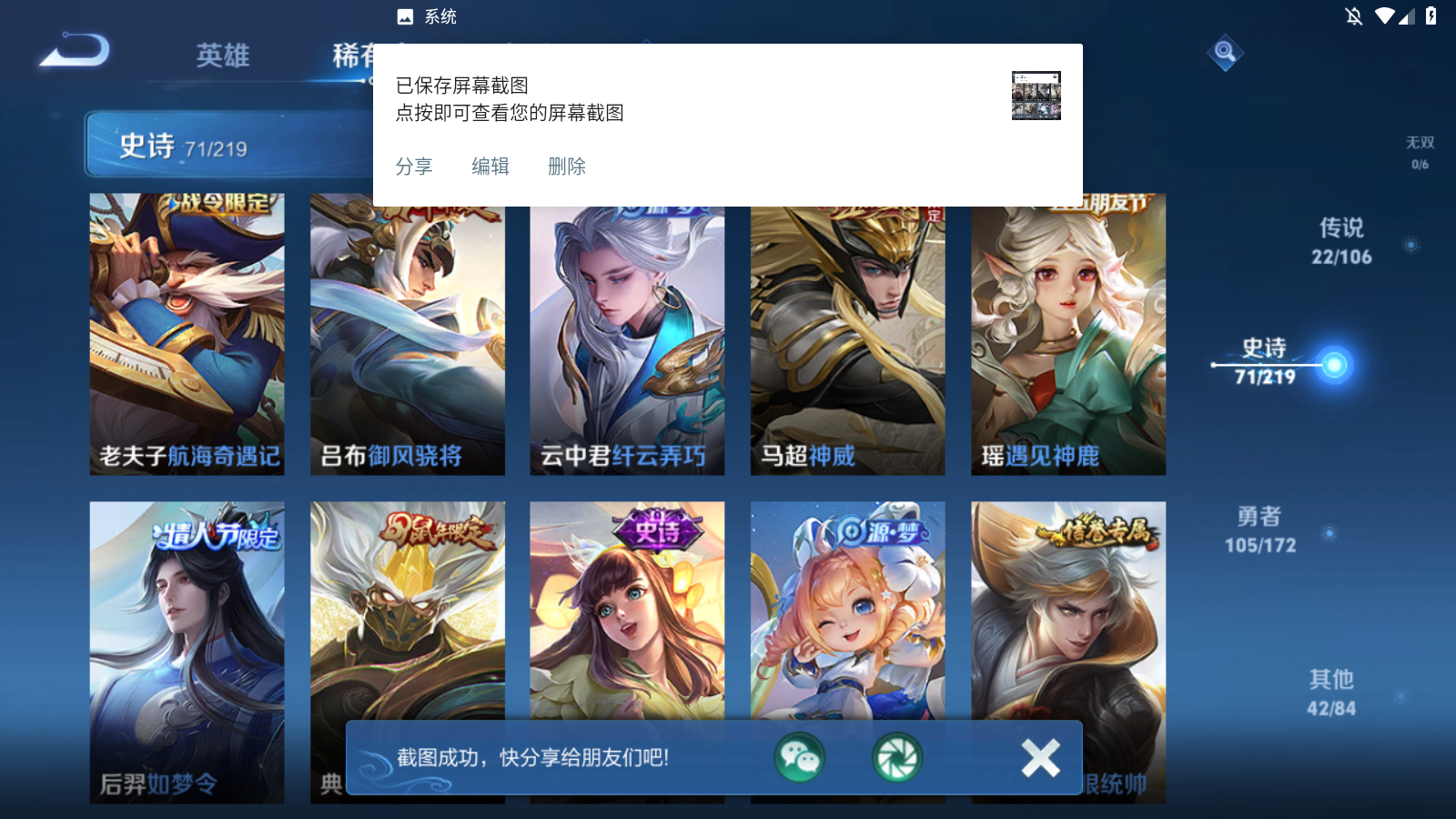 WZKG3189858王者荣耀账号详情图12 WZKG3189858王者荣耀账号详情图12