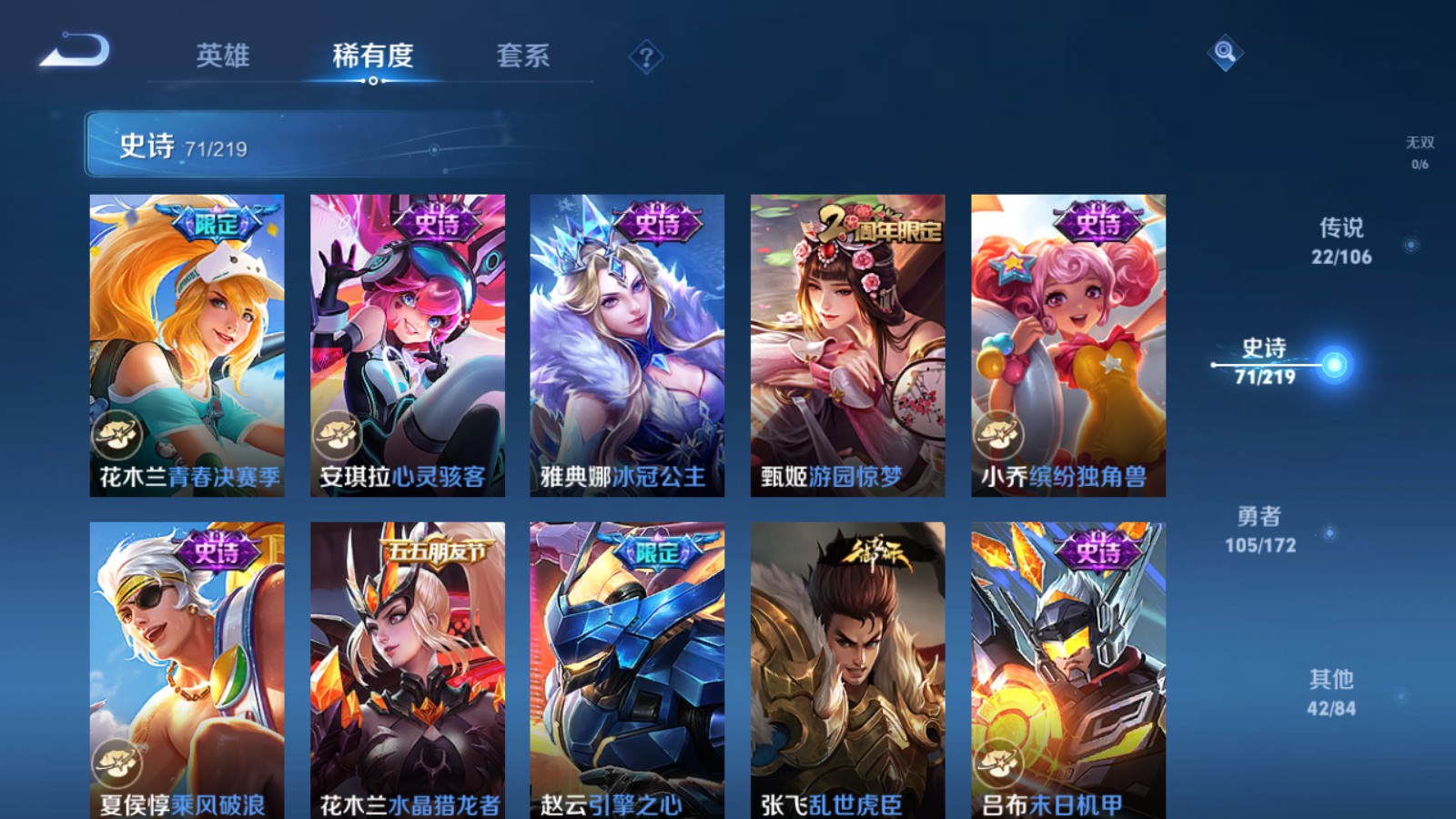 WZKG3189858王者荣耀账号详情图14 WZKG3189858王者荣耀账号详情图14