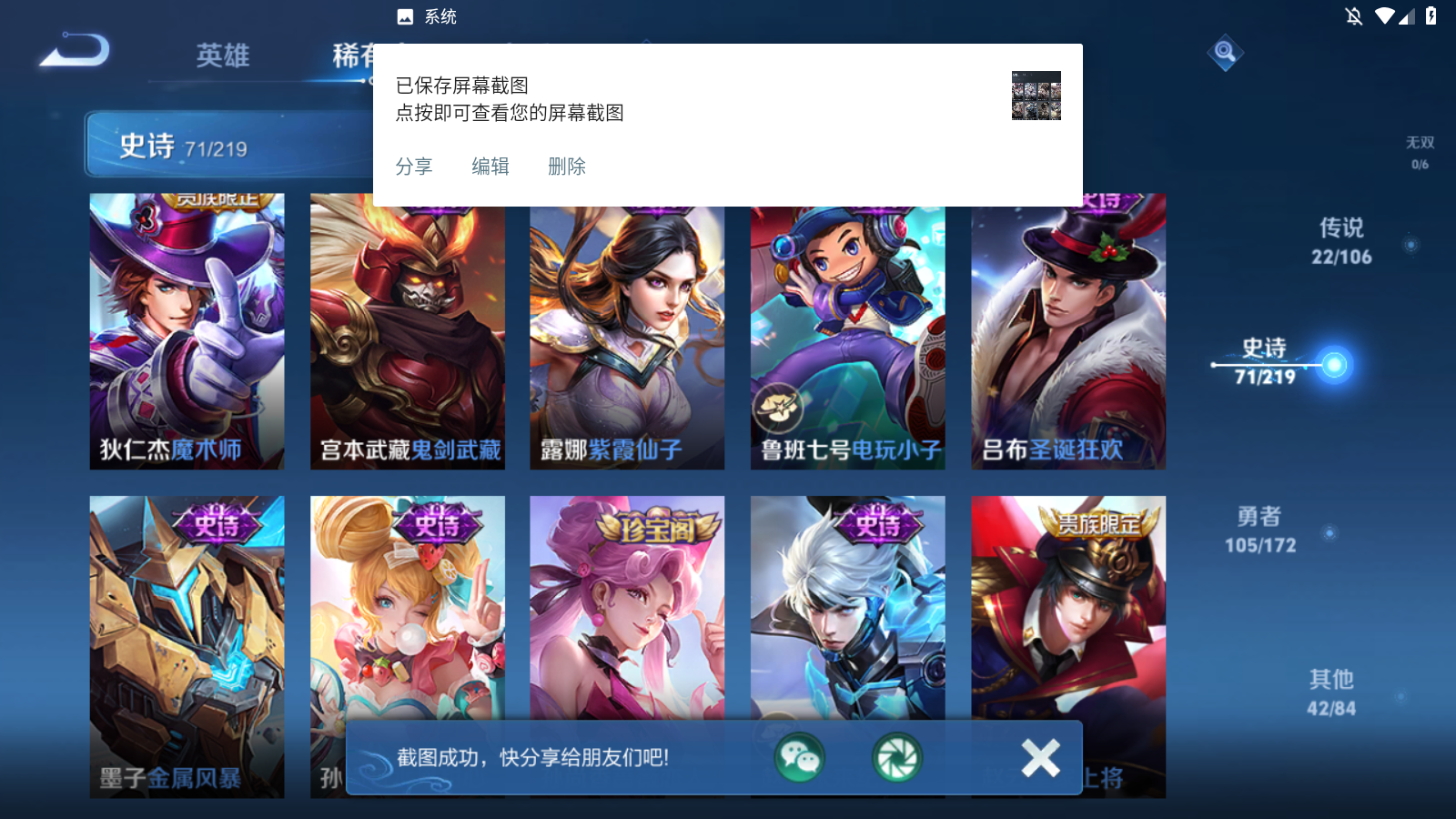 WZKG3189858王者荣耀账号详情图15 WZKG3189858王者荣耀账号详情图15