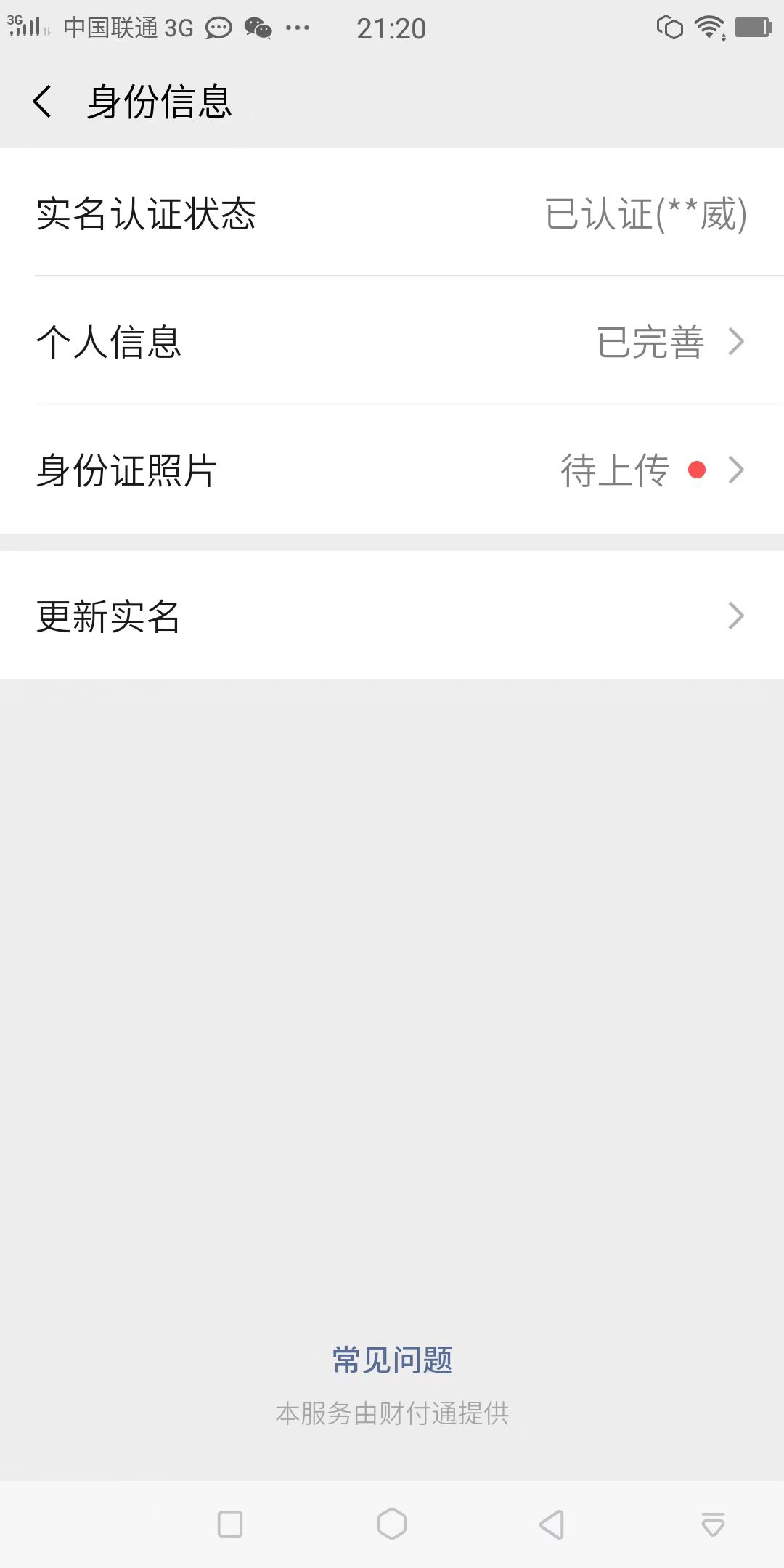WZKG3189863王者荣耀账号详情图18 WZKG3189863王者荣耀账号详情图18