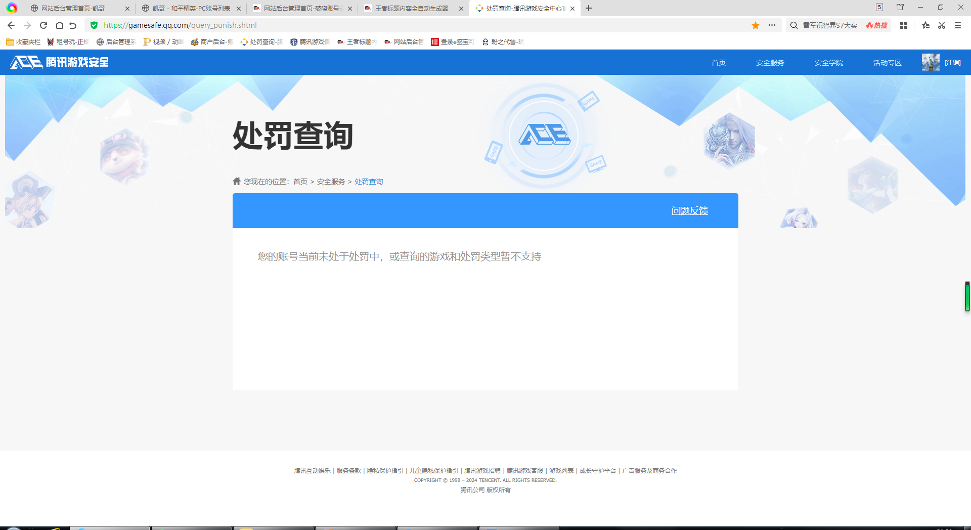 WZKG3189863王者荣耀账号详情图20 WZKG3189863王者荣耀账号详情图20