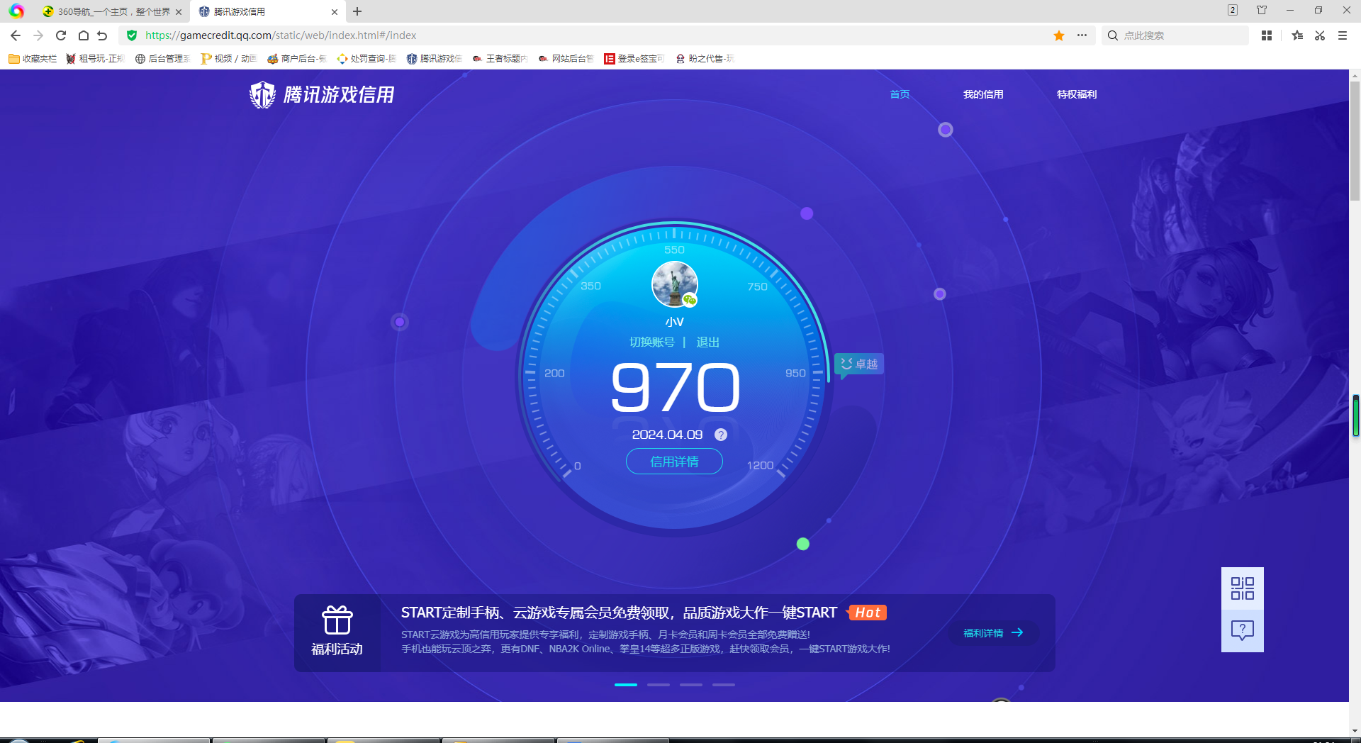 WZKG3189863王者荣耀账号详情图21 WZKG3189863王者荣耀账号详情图21