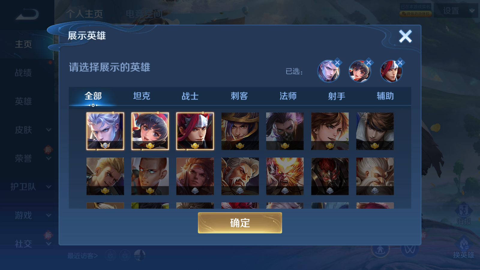 WZKG3189863王者荣耀账号详情图5 WZKG3189863王者荣耀账号详情图5