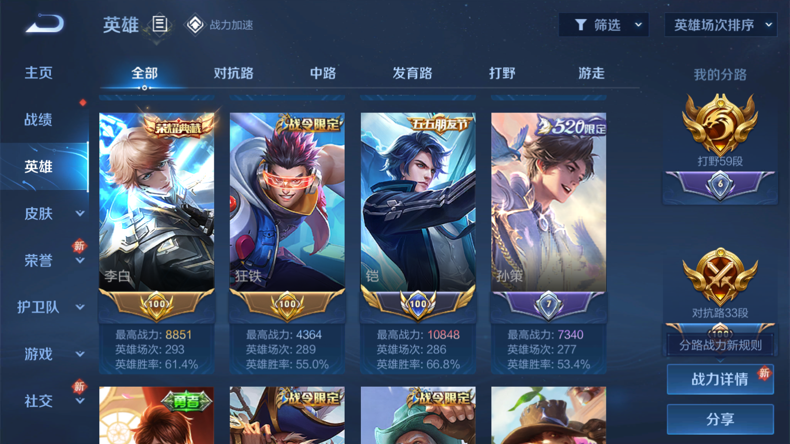 WZKG3189863王者荣耀账号详情图8 WZKG3189863王者荣耀账号详情图8