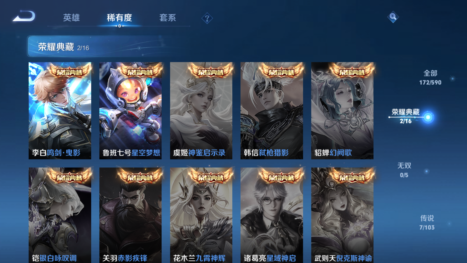 WZKG3189863王者荣耀账号详情图9 WZKG3189863王者荣耀账号详情图9