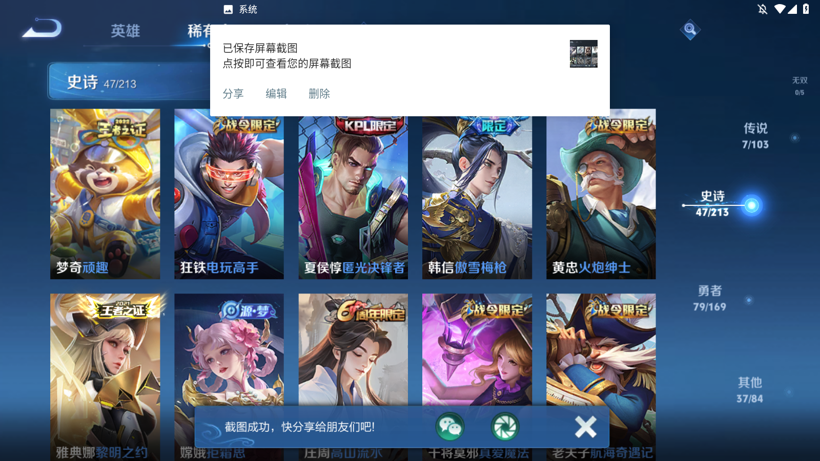 WZKG3189863王者荣耀账号详情图11 WZKG3189863王者荣耀账号详情图11
