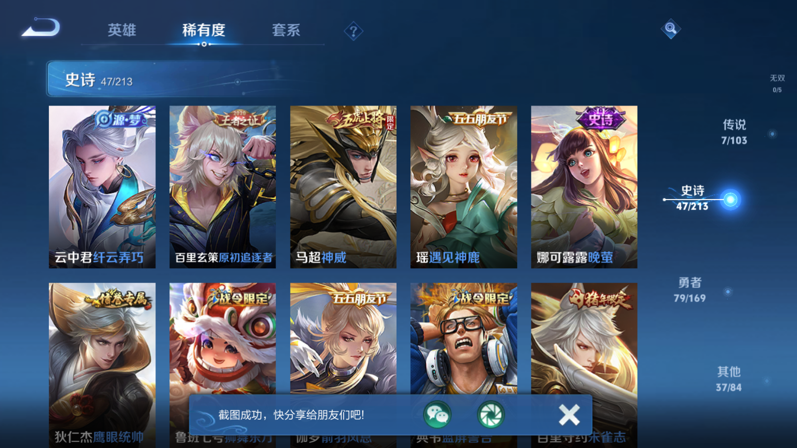 WZKG3189863王者荣耀账号详情图12 WZKG3189863王者荣耀账号详情图12