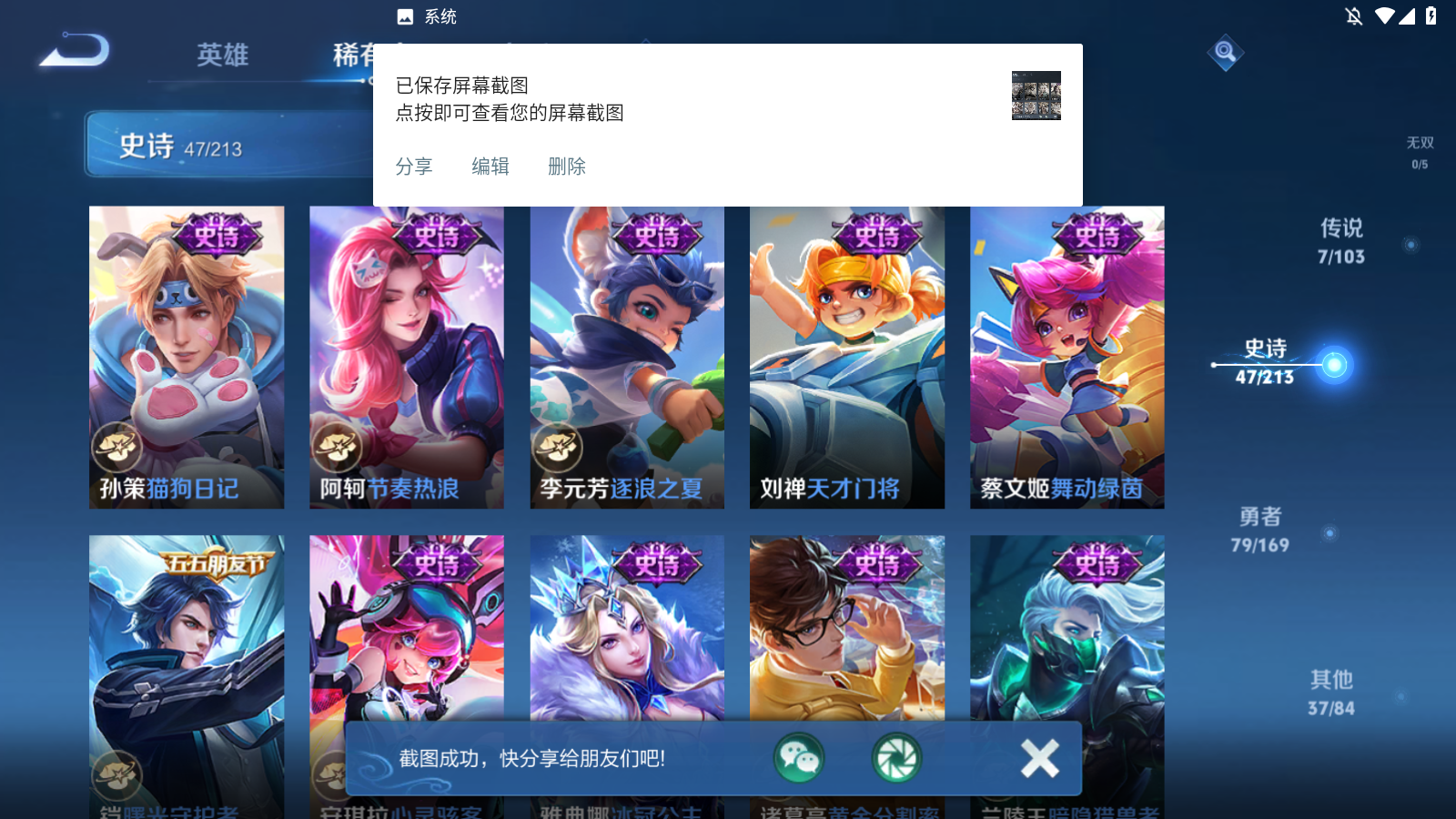 WZKG3189863王者荣耀账号详情图13 WZKG3189863王者荣耀账号详情图13