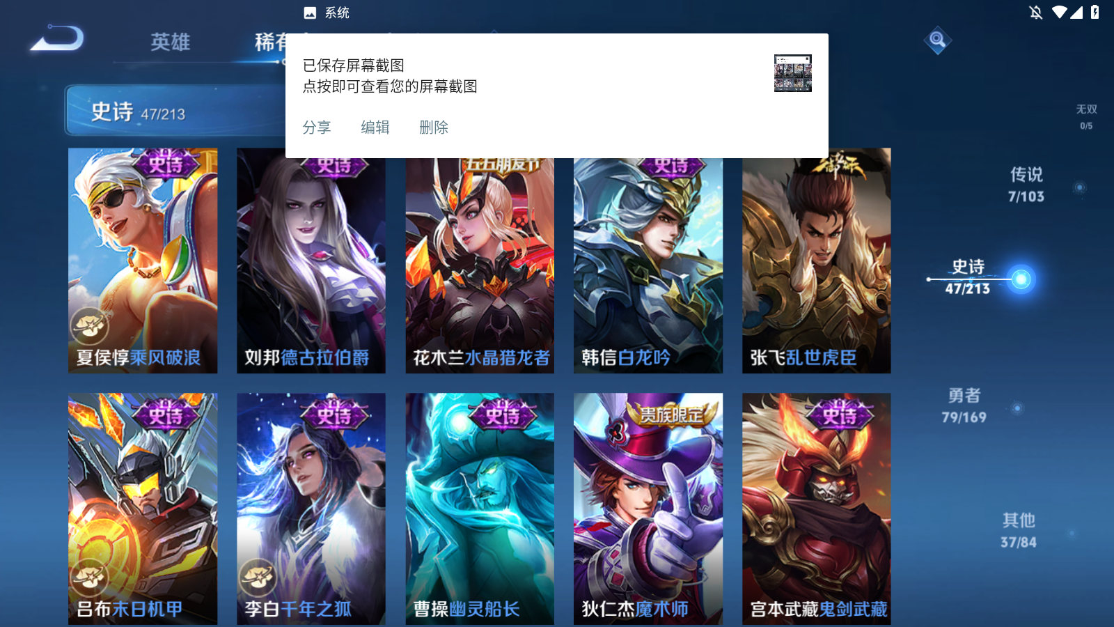 WZKG3189863王者荣耀账号详情图14 WZKG3189863王者荣耀账号详情图14