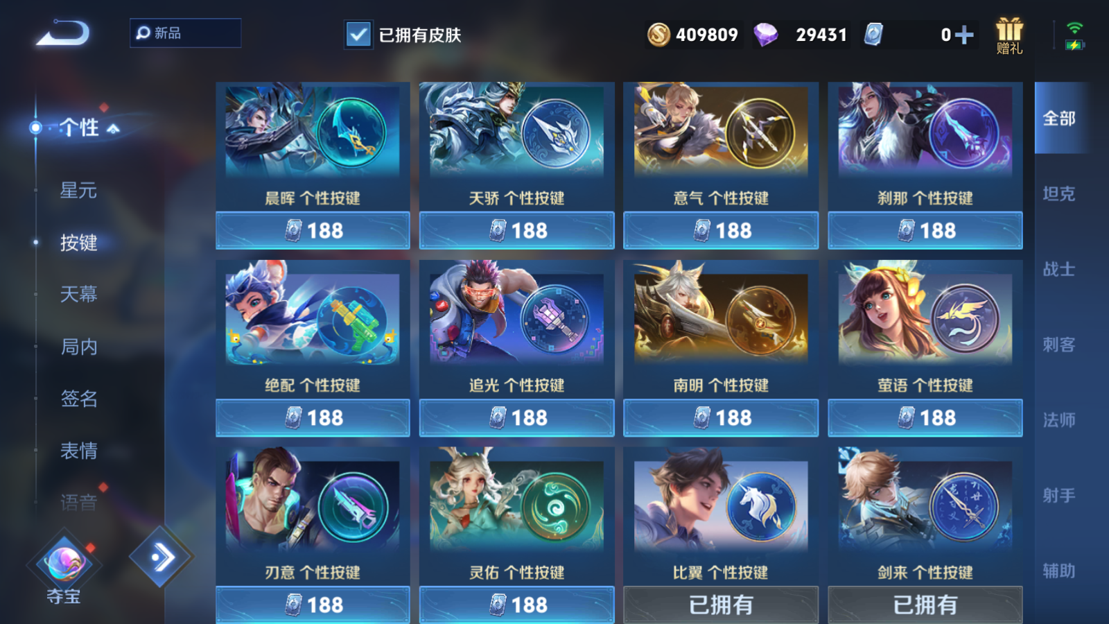 WZKG3189863王者荣耀账号详情图22 WZKG3189863王者荣耀账号详情图22