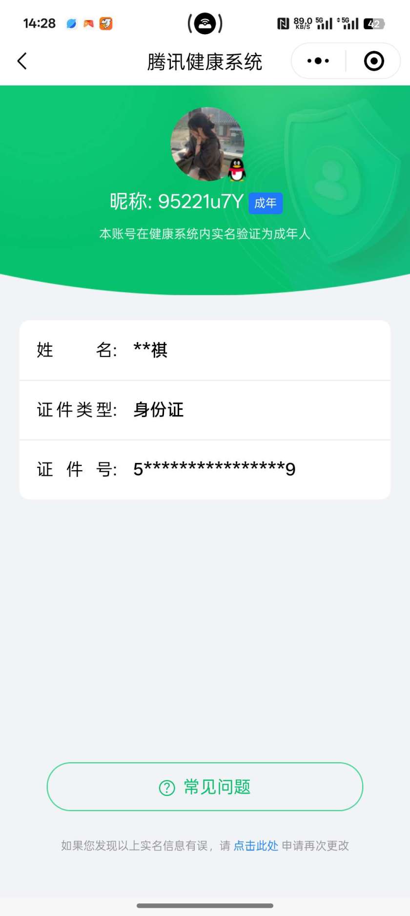 HPKG3280286和平精英账号详情图8 HPKG3280286和平精英账号详情图8
