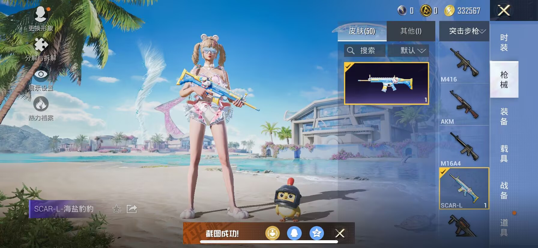 HPKG3280286和平精英账号详情图9 HPKG3280286和平精英账号详情图9