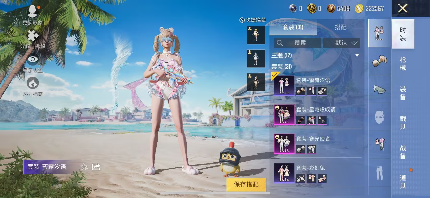 HPKG3280286和平精英账号详情图10 HPKG3280286和平精英账号详情图10