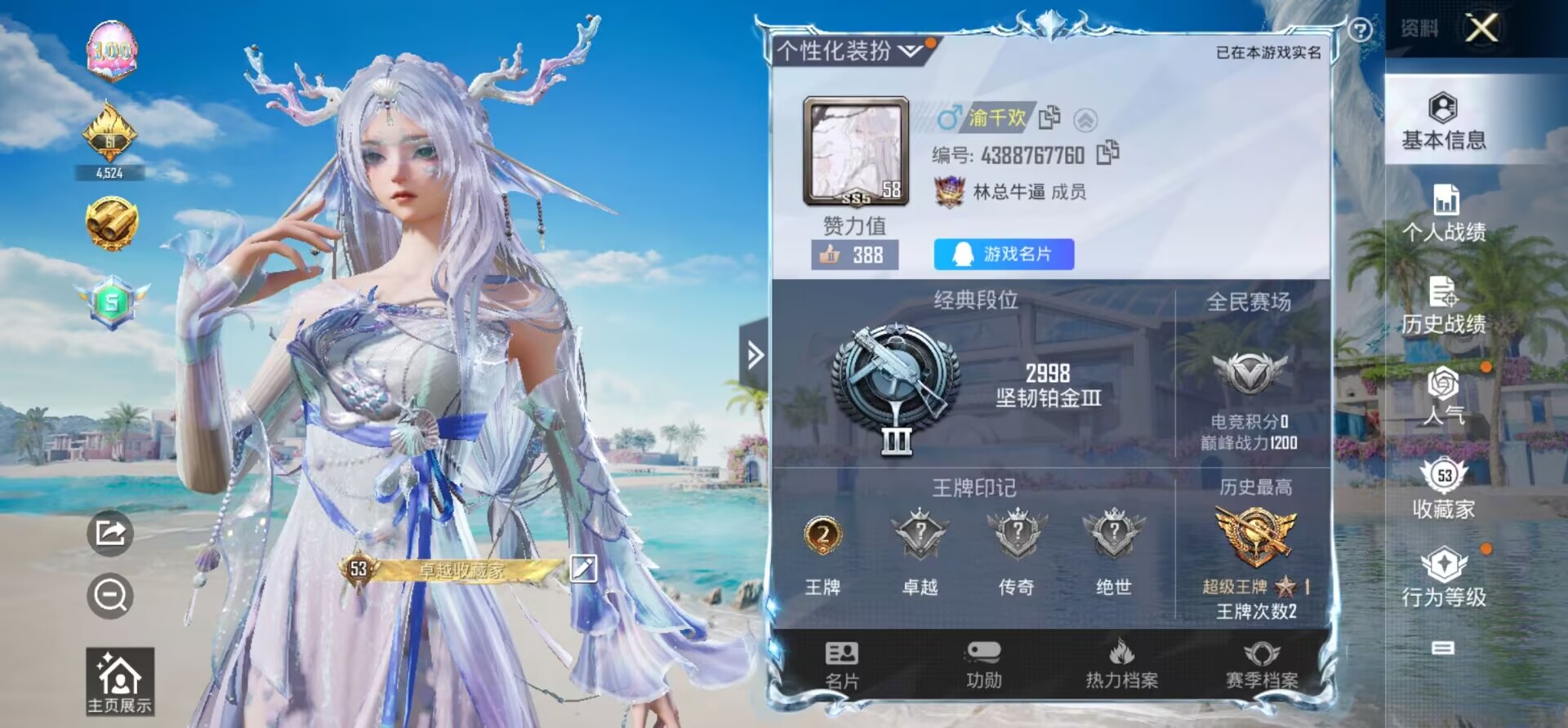 HPKG3280351和平精英账号详情图2 HPKG3280351和平精英账号详情图2
