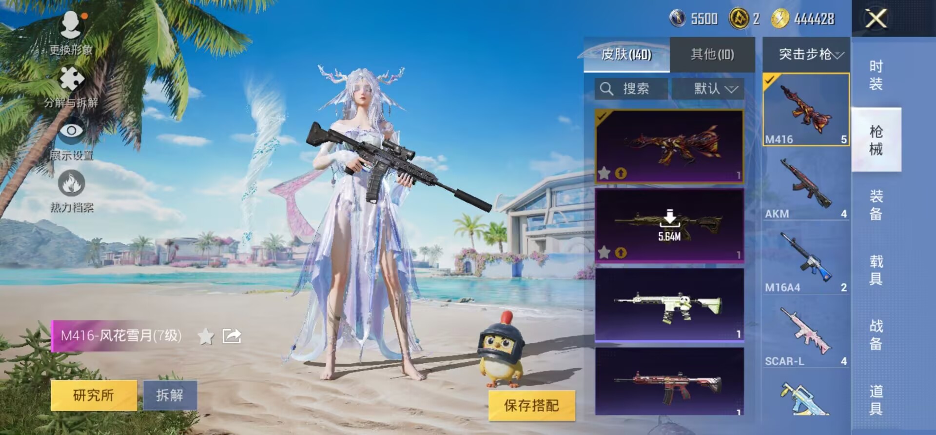 HPKG3280351和平精英账号详情图6 HPKG3280351和平精英账号详情图6